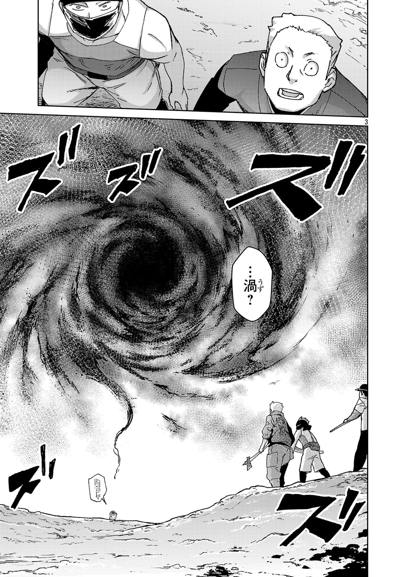 モブから始まる探索英雄譚 Chap 43 - Next Chap 44