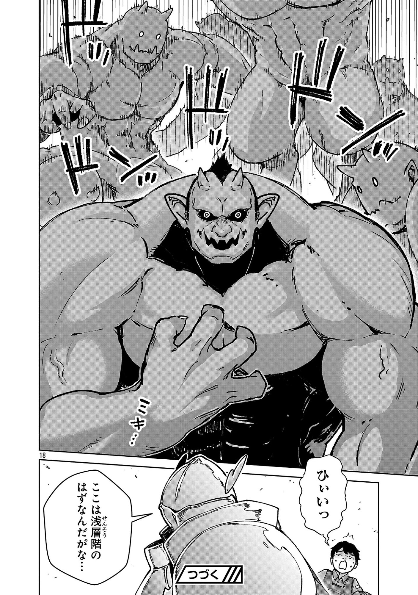 モブから始まる探索英雄譚 Chap 43 - Next Chap 44