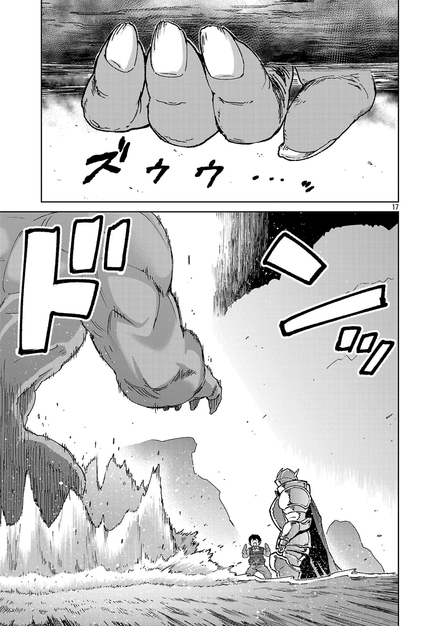 モブから始まる探索英雄譚 Chap 43 - Next Chap 44