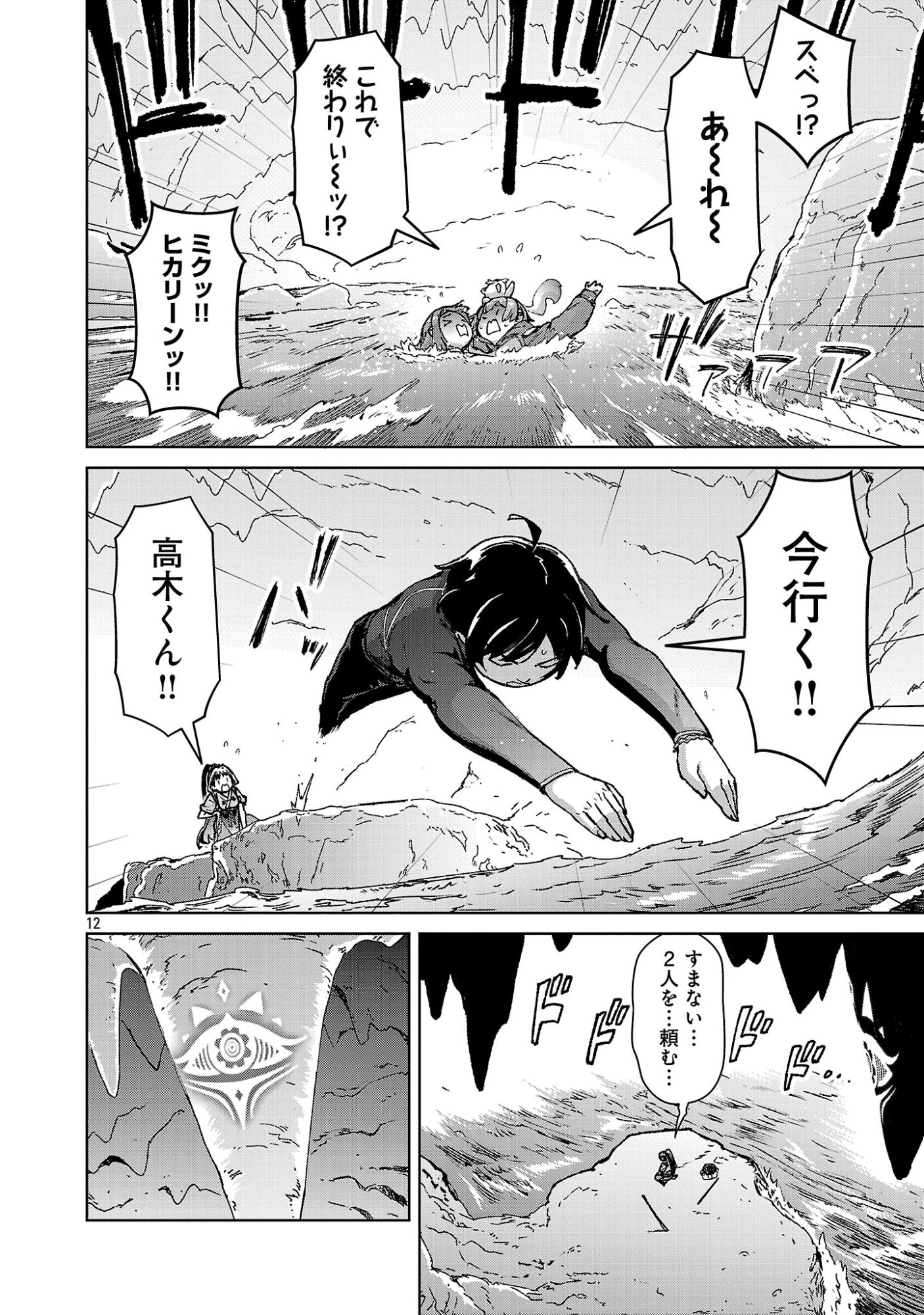 モブから始まる探索英雄譚 Chap 43 - Next Chap 44
