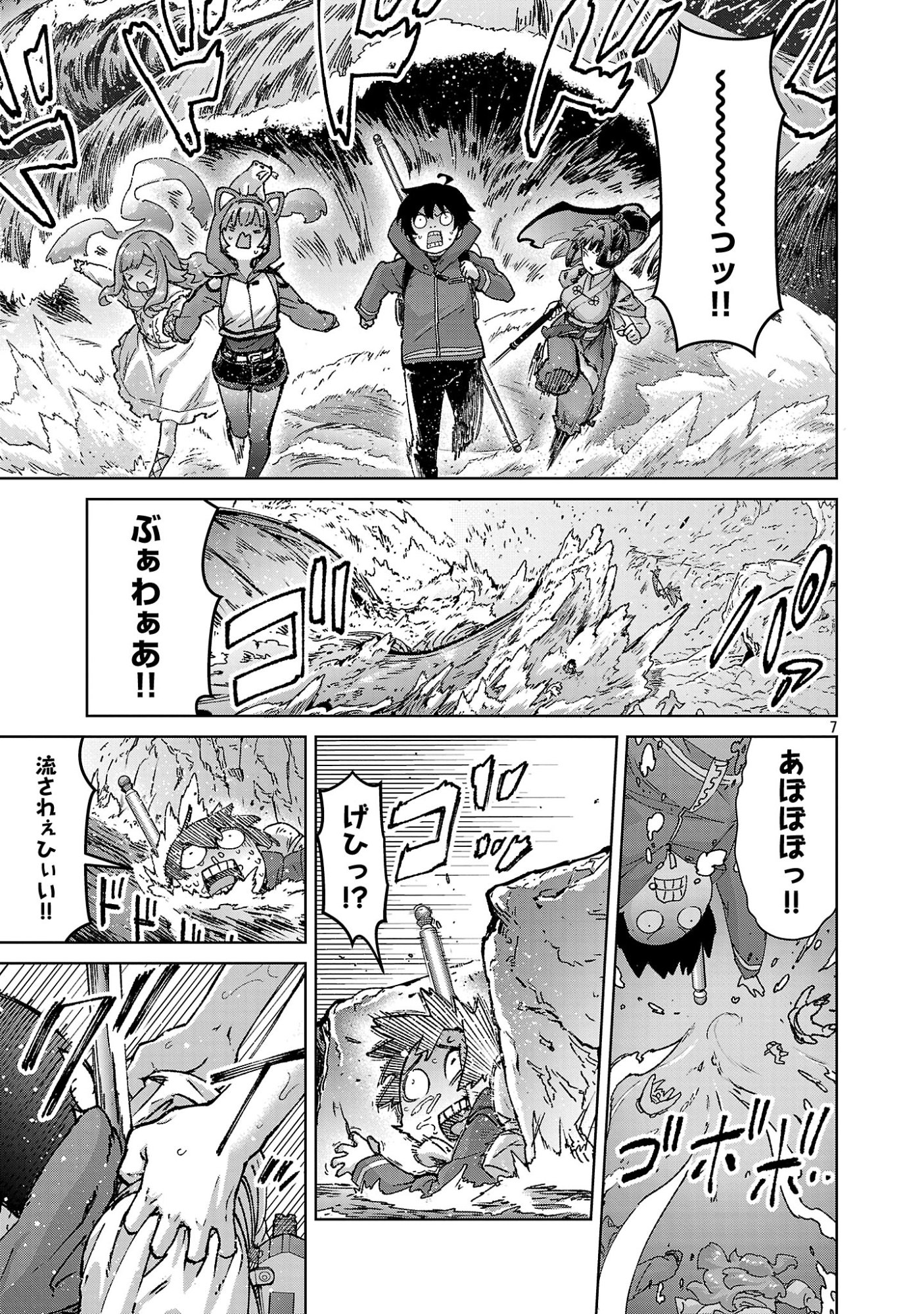 モブから始まる探索英雄譚 Chap 43 - Next Chap 44