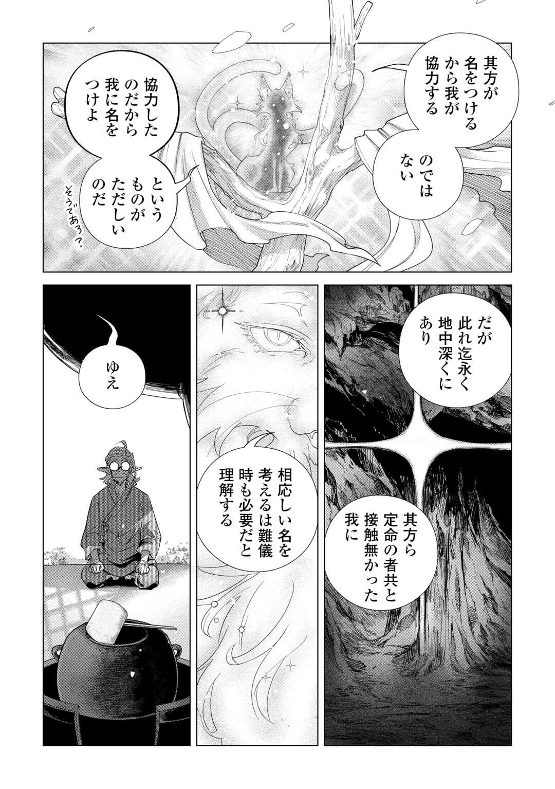 Mofumofu to Isekai Slow Life o Mezashimasu! Chap 83 - Next Chap 84