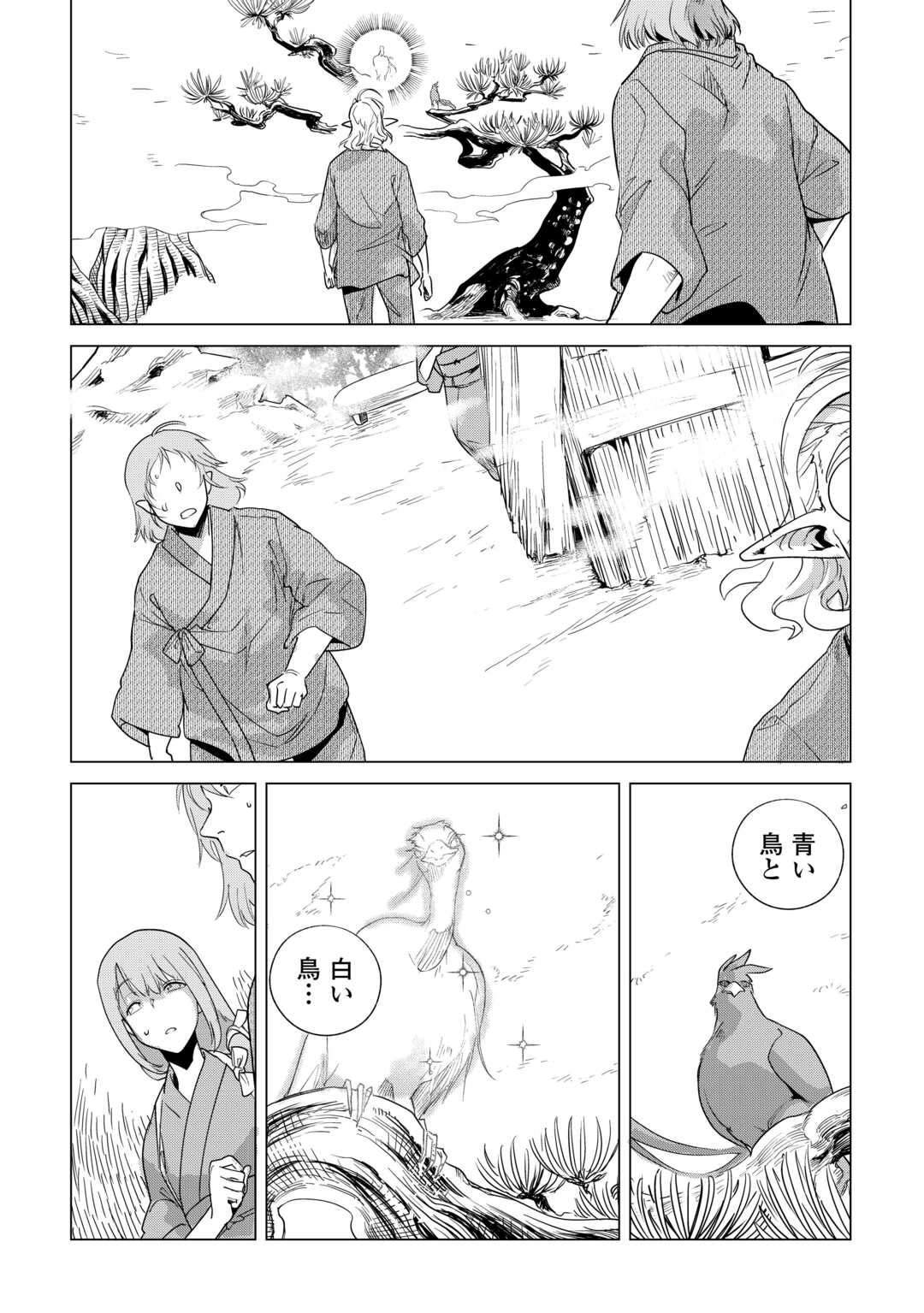 Mofumofu to Isekai Slow Life o Mezashimasu! Chap 83 - Next Chap 84