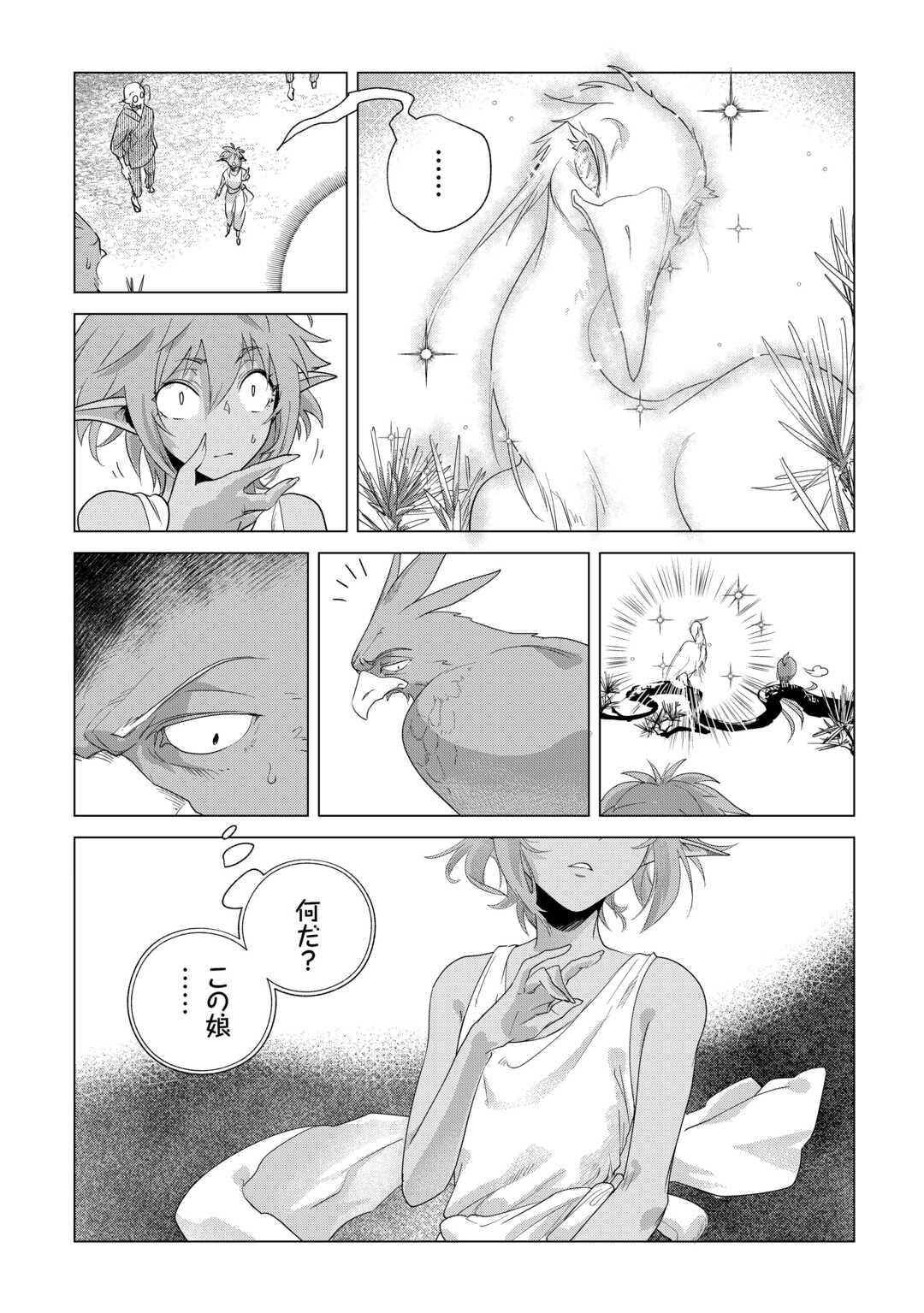 Mofumofu to Isekai Slow Life o Mezashimasu! Chap 83 - Next Chap 84