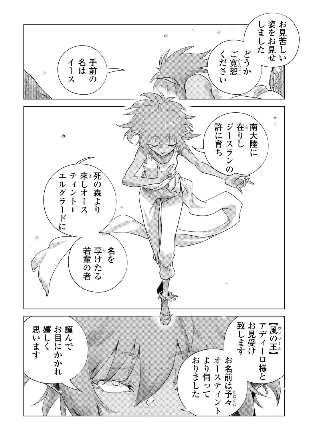 Mofumofu to Isekai Slow Life o Mezashimasu! Chap 83 - Next Chap 84