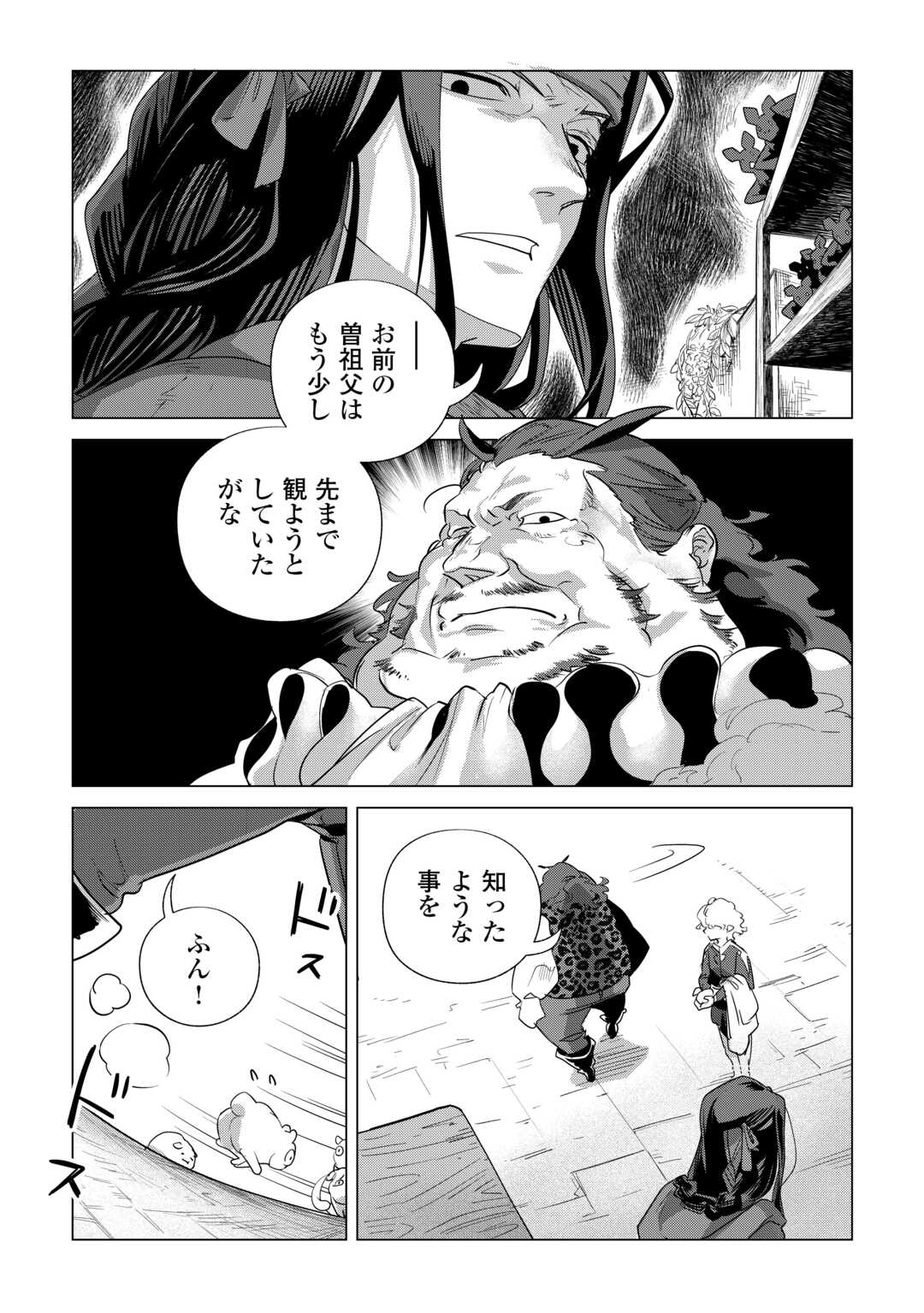 Mofumofu to Isekai Slow Life o Mezashimasu! Chap 84 - Next Chap 85