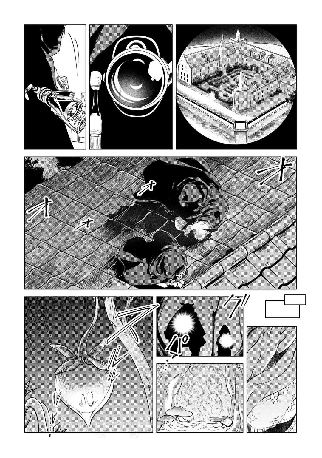 Mofumofu to Isekai Slow Life o Mezashimasu! Chap 84 - Next Chap 85