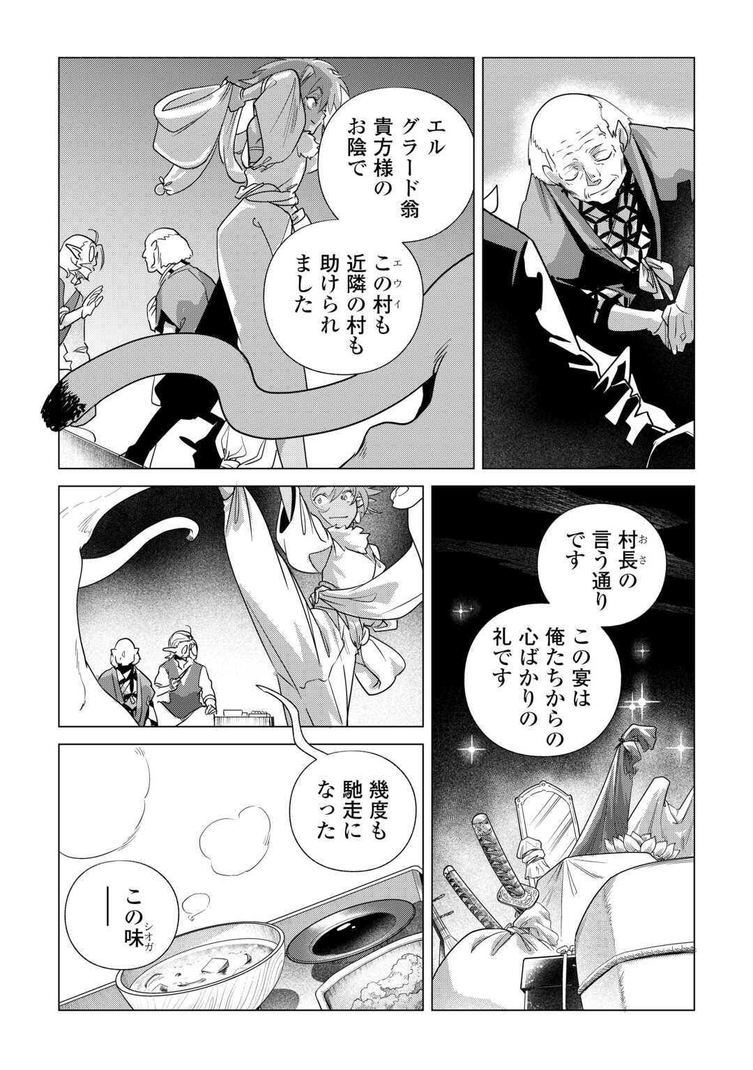 Mofumofu to Isekai Slow Life o Mezashimasu! Chap 84 - Next Chap 85