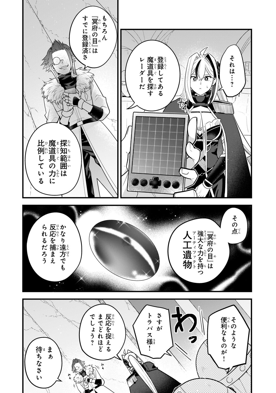 無気力ニートな元神童 冒険者になる Chap 80 - Next Chap 81