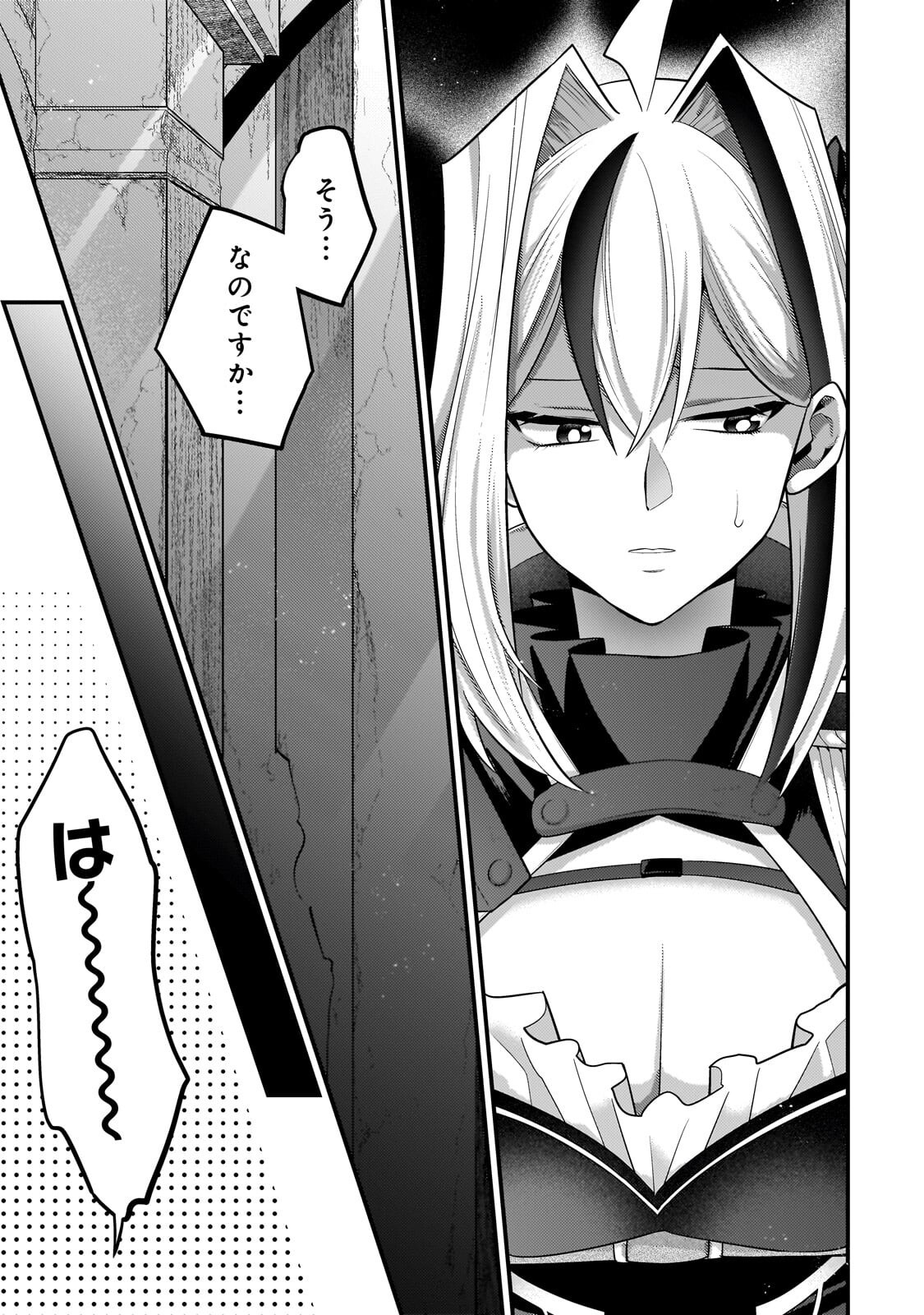 無気力ニートな元神童 冒険者になる Chap 80 - Next Chap 81