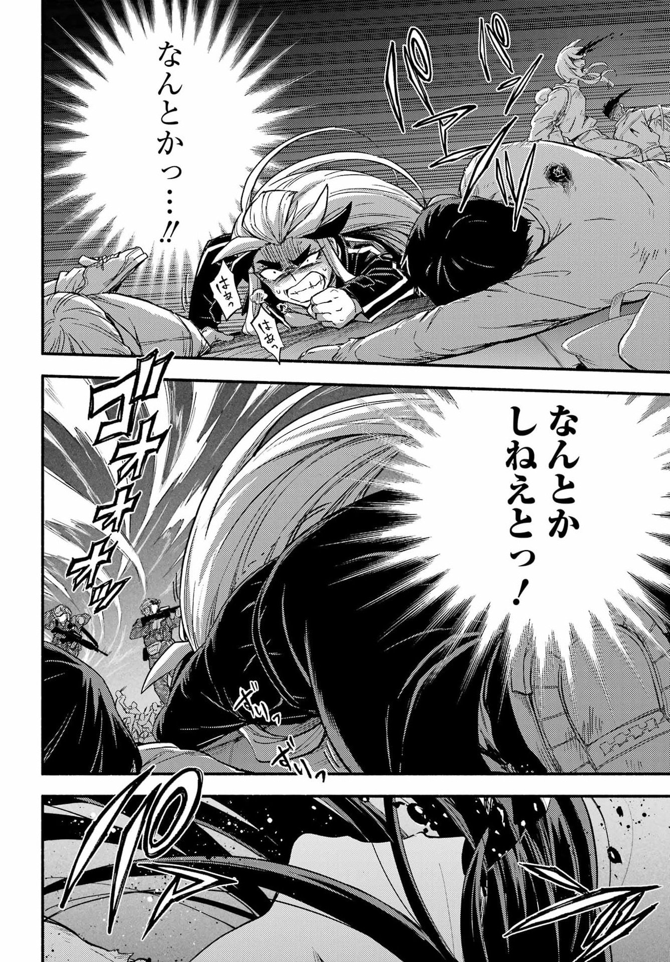 無能なナナ Chap 113 - Next Chap 114