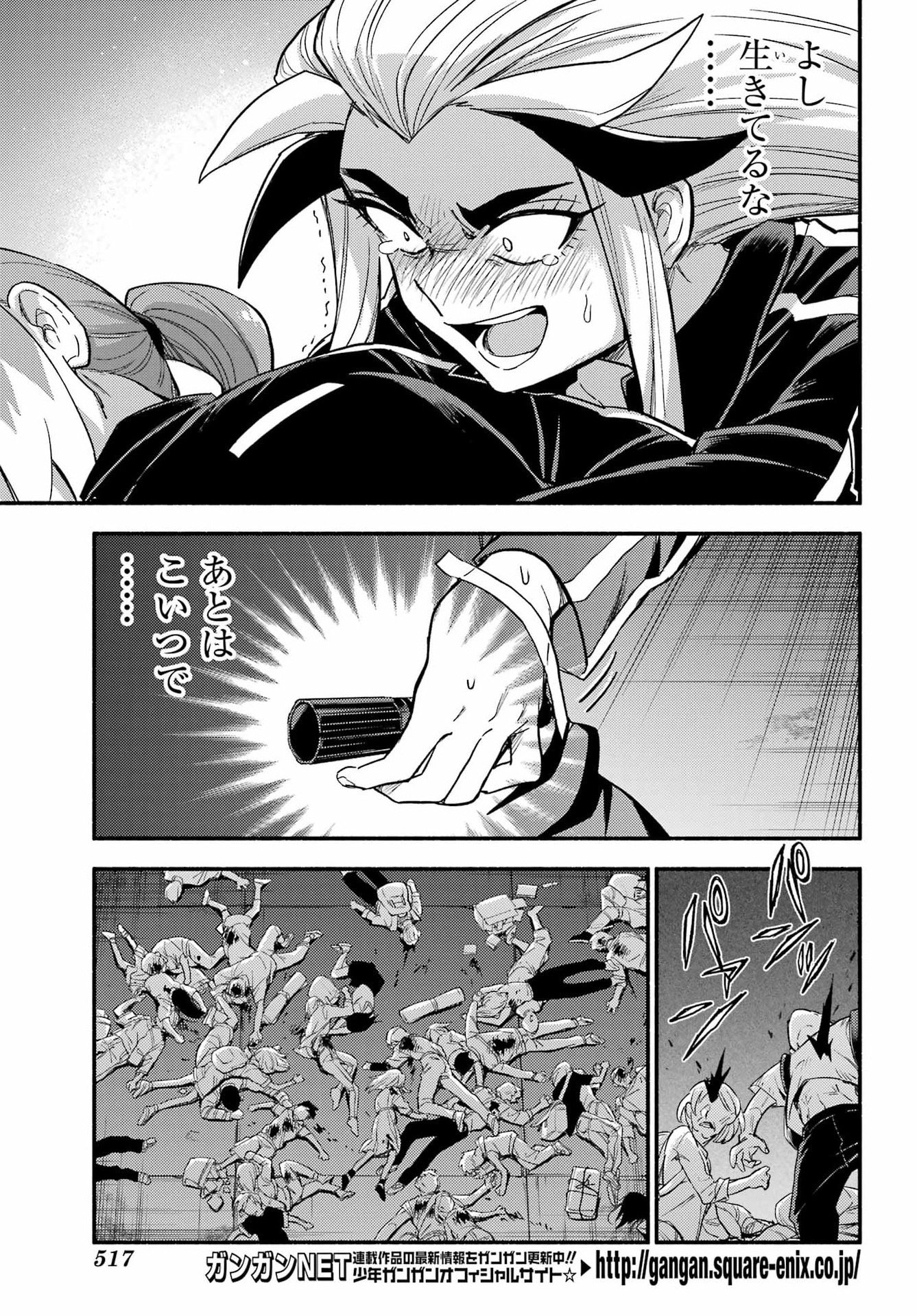 無能なナナ Chap 113 - Next Chap 114