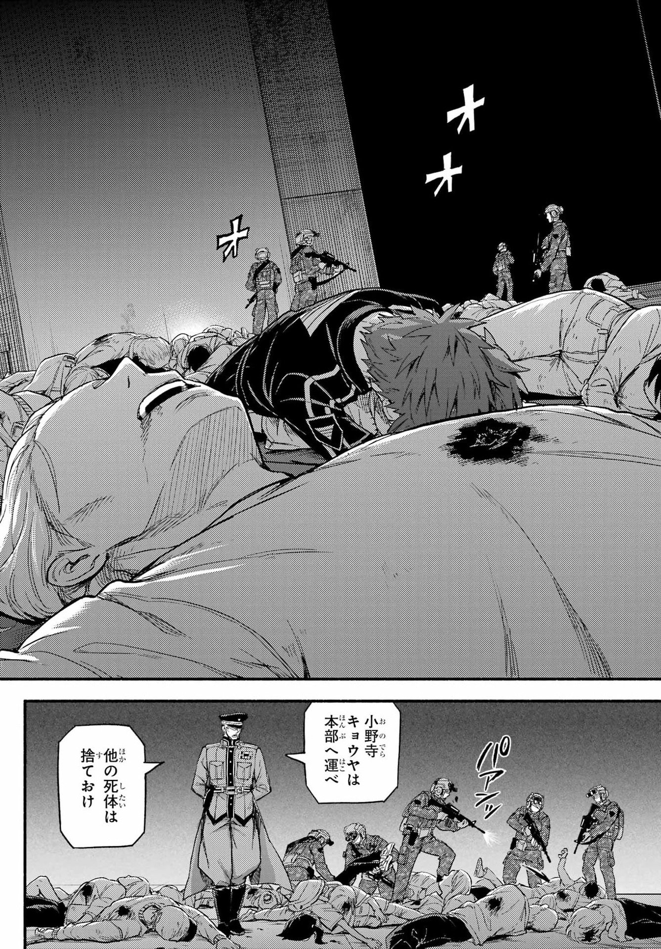 無能なナナ Chap 113 - Next Chap 114