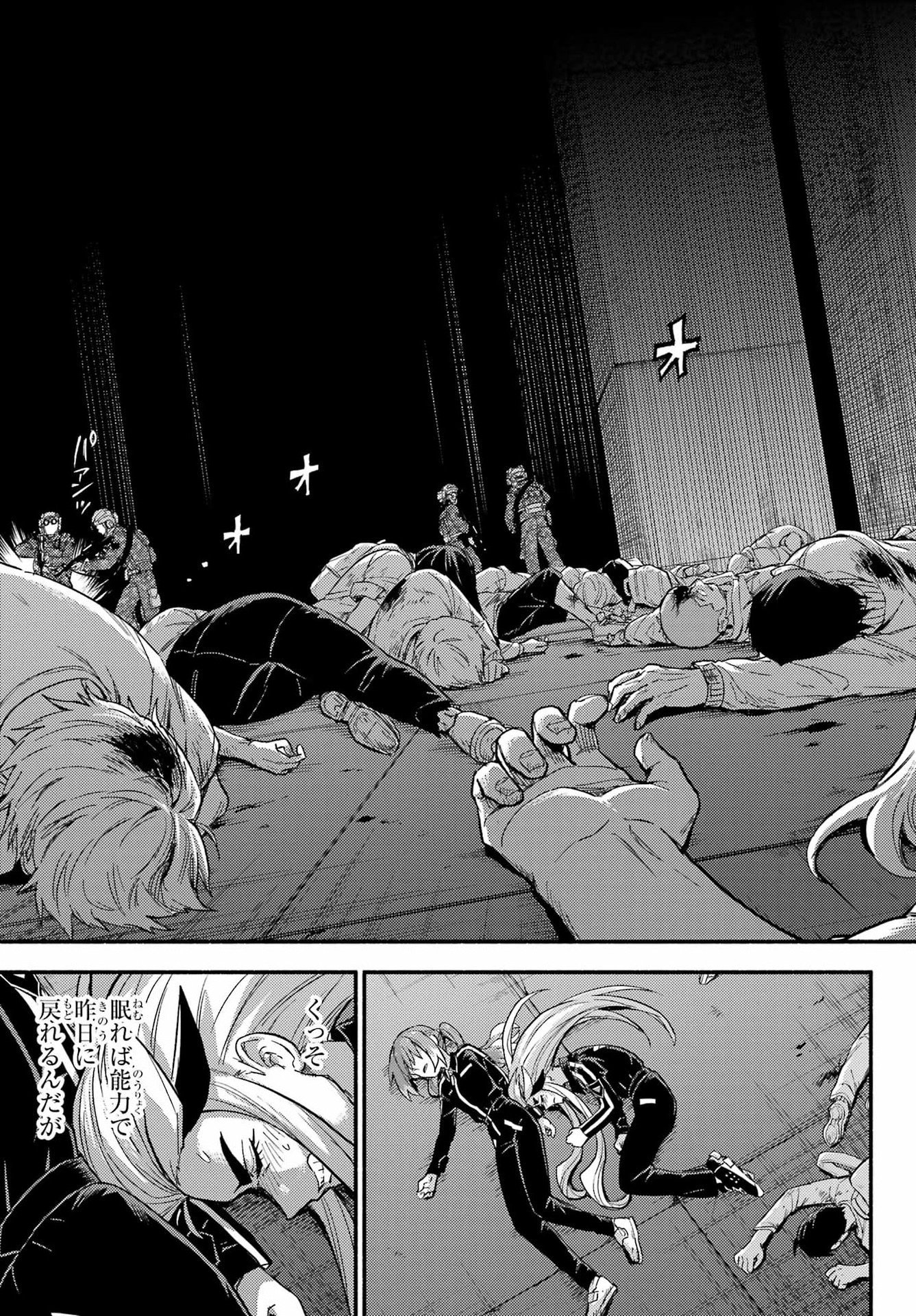 無能なナナ Chap 113 - Next Chap 114