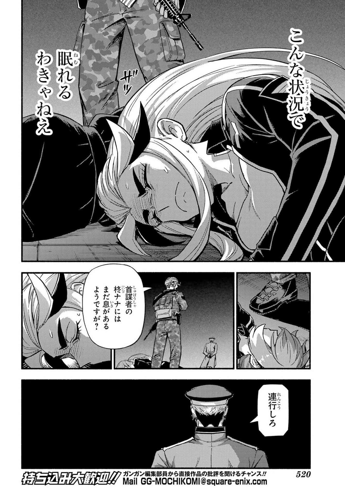 無能なナナ Chap 113 - Next Chap 114