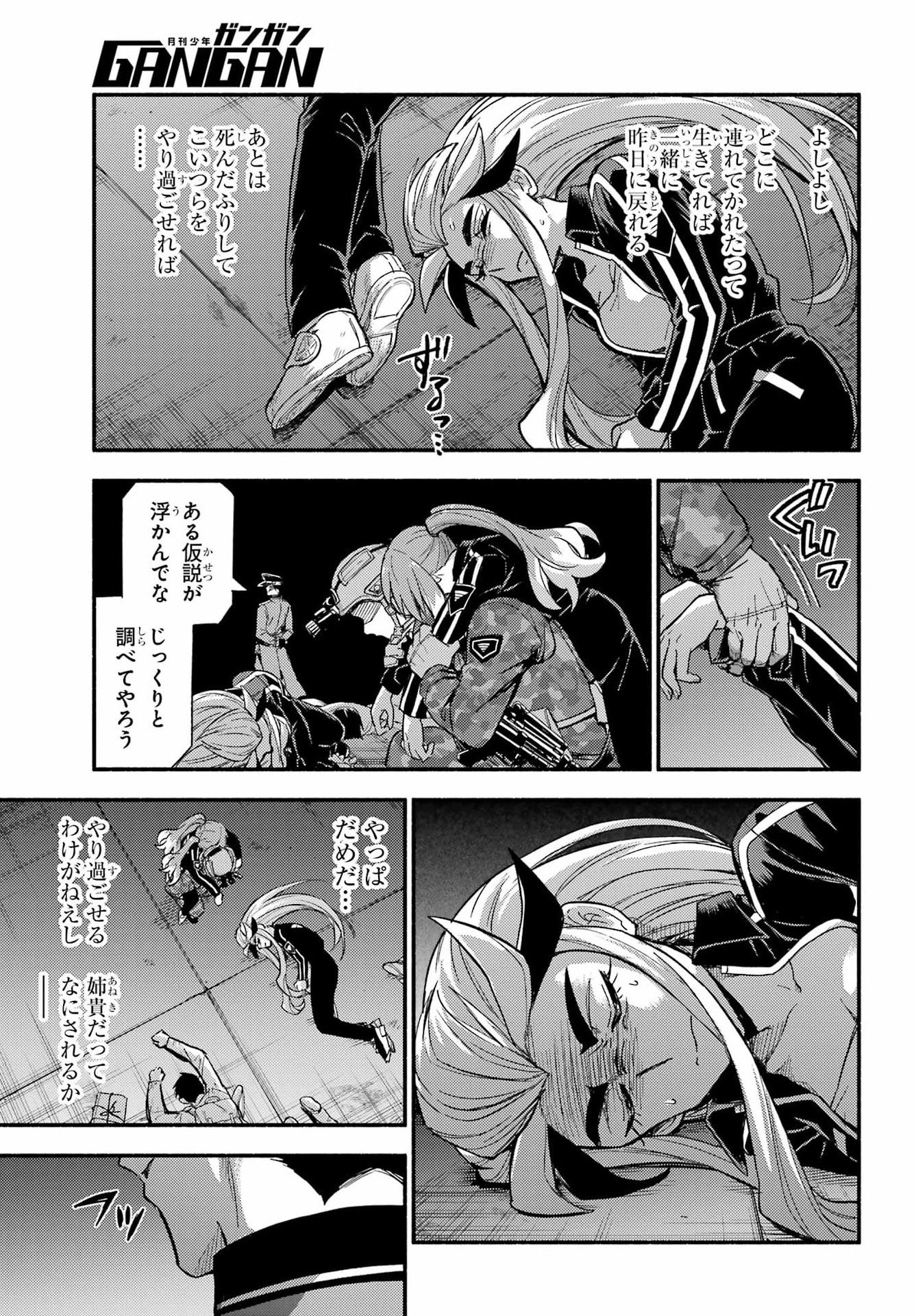 無能なナナ Chap 113 - Next Chap 114
