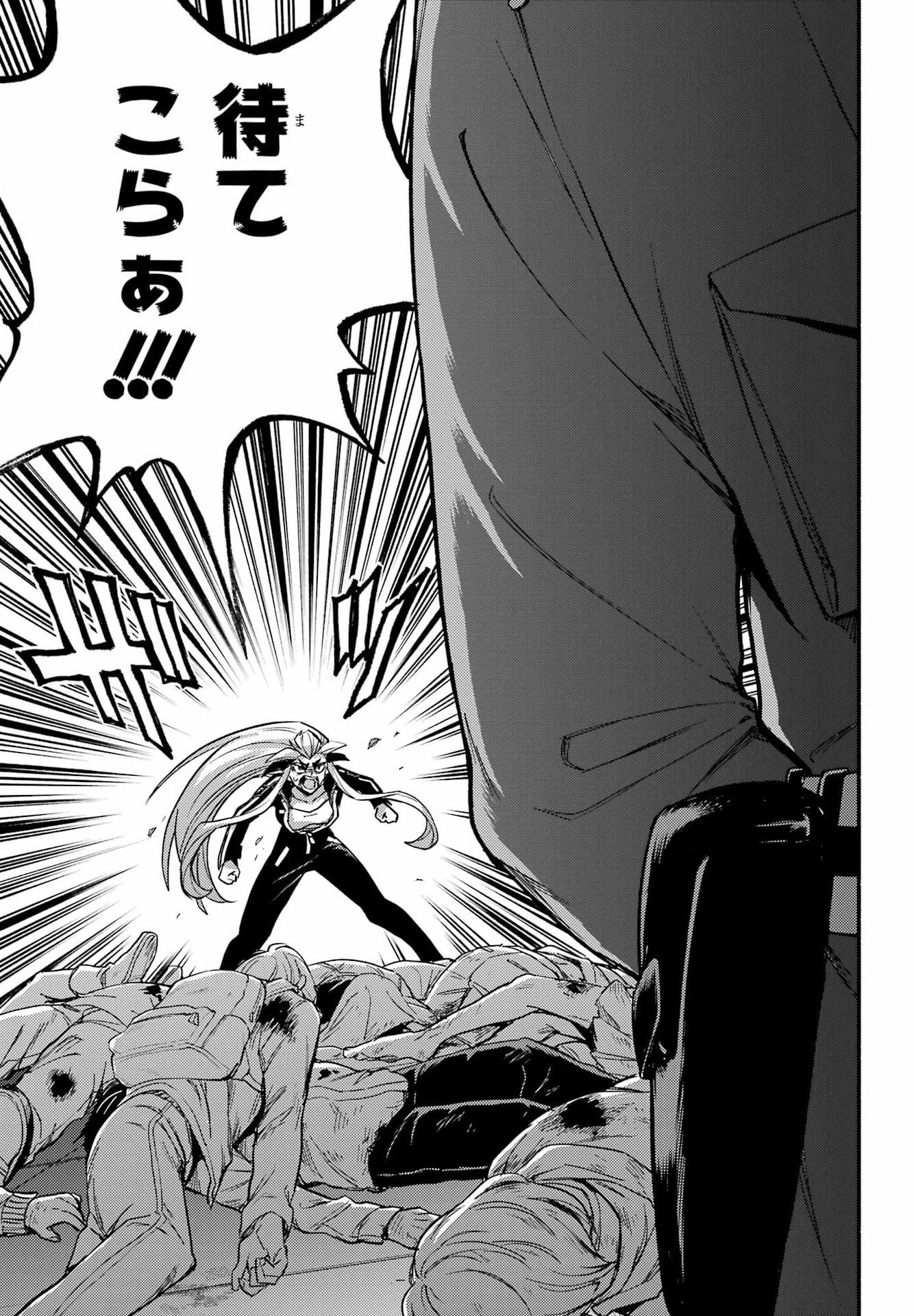 無能なナナ Chap 113 - Next Chap 114