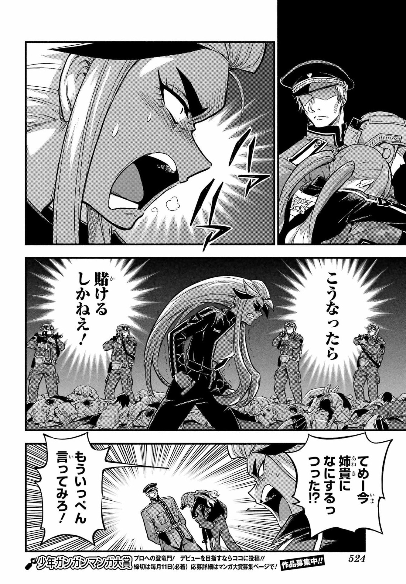 無能なナナ Chap 113 - Next Chap 114