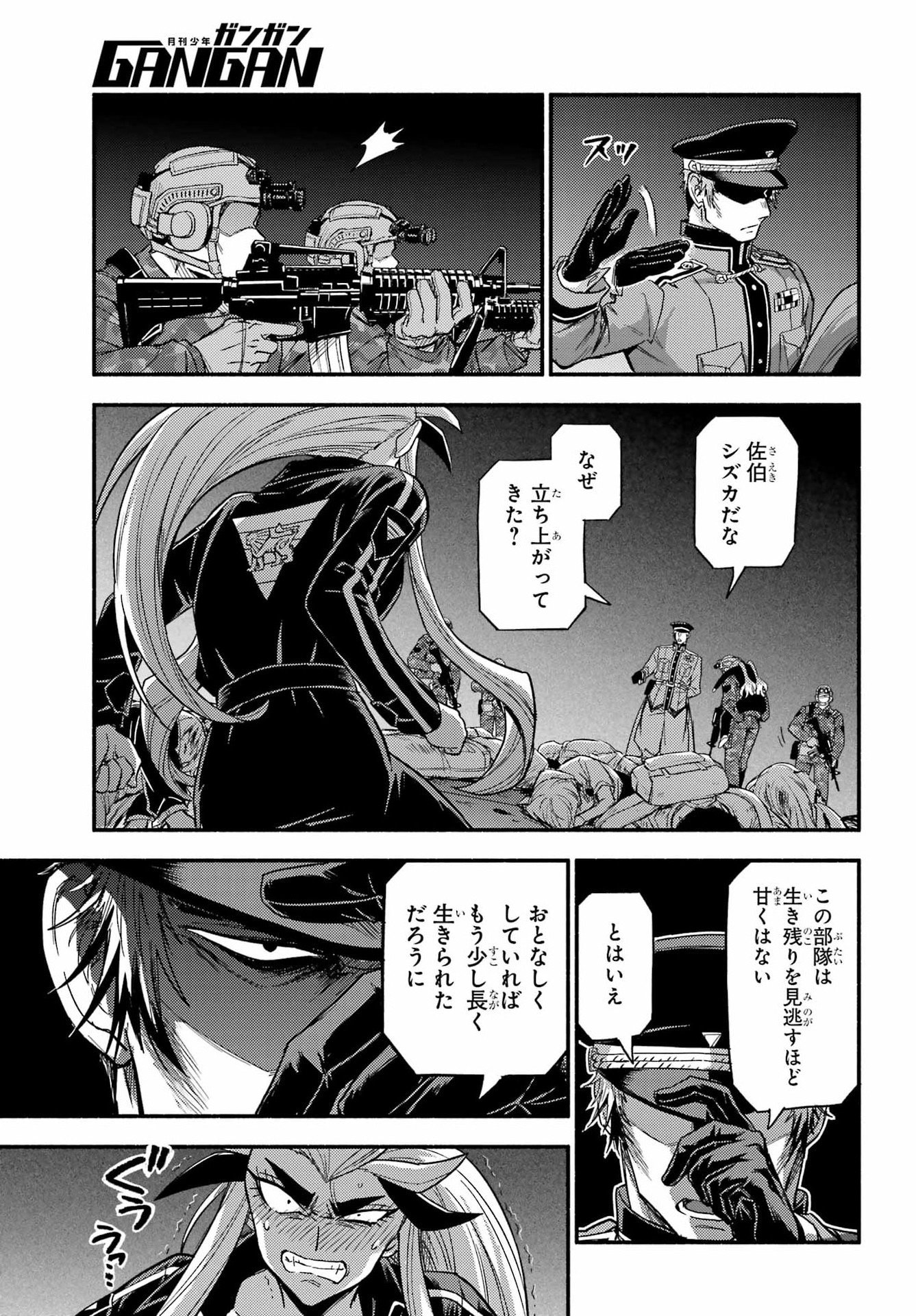 無能なナナ Chap 113 - Next Chap 114