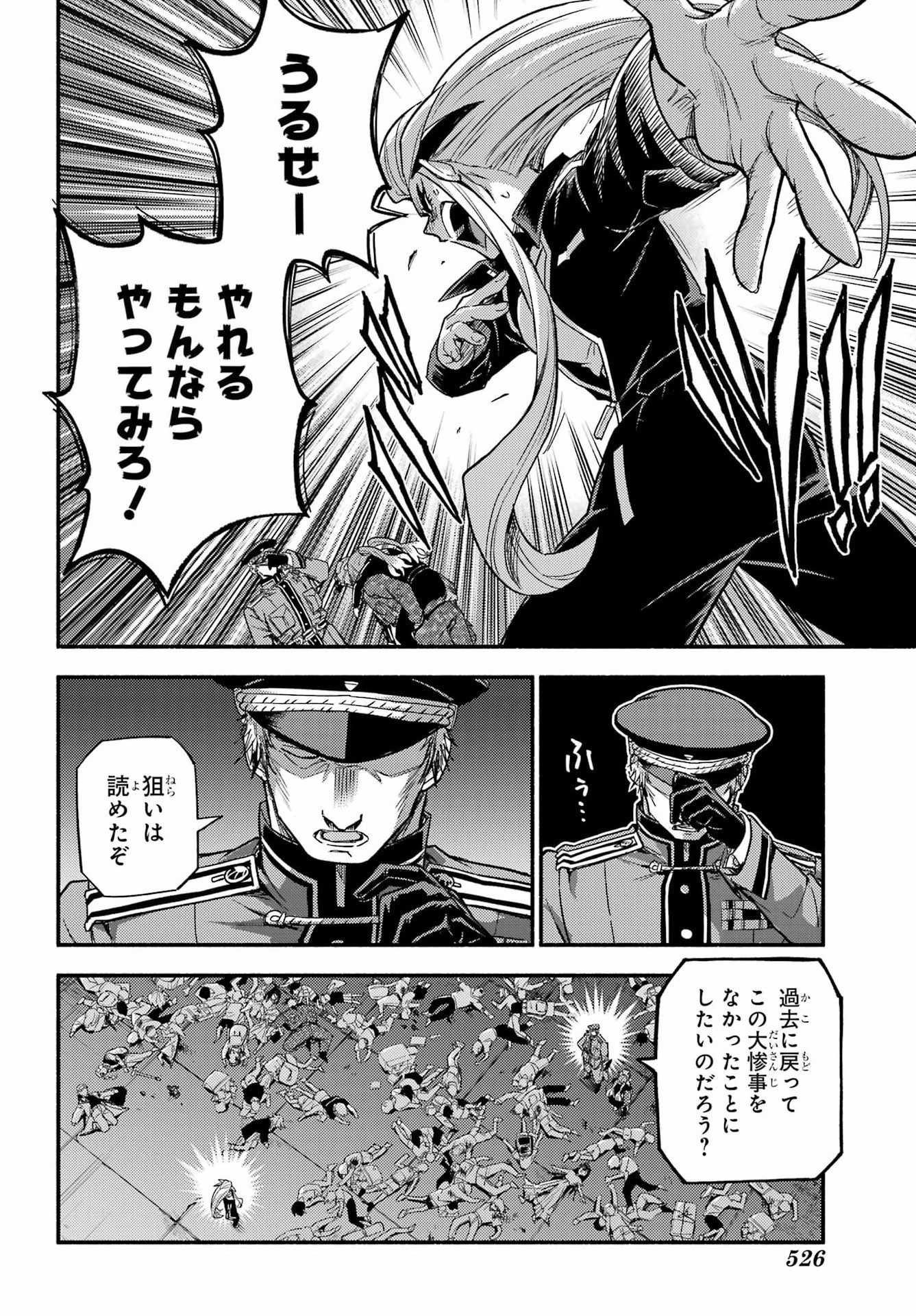 無能なナナ Chap 113 - Next Chap 114