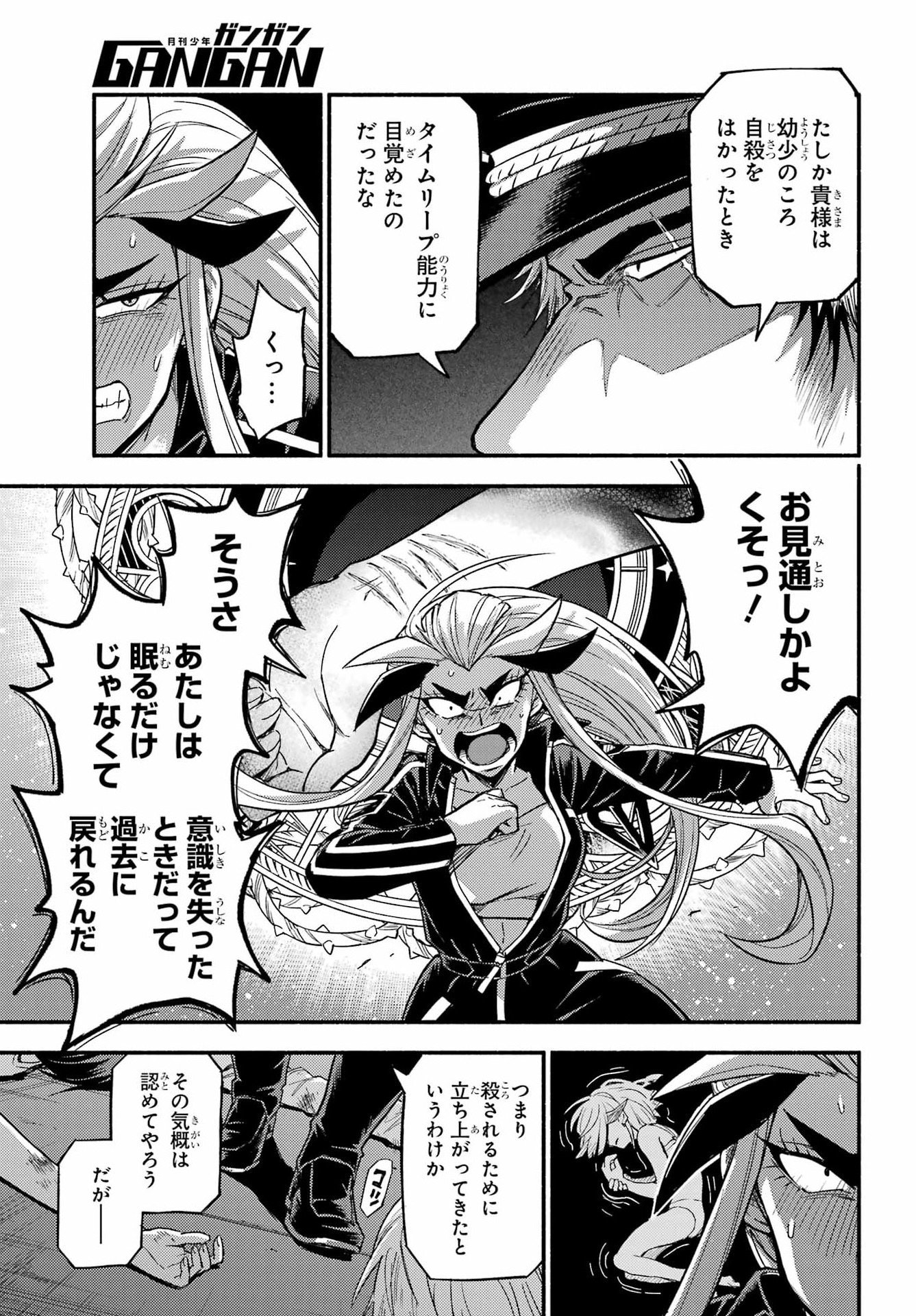 無能なナナ Chap 113 - Next Chap 114