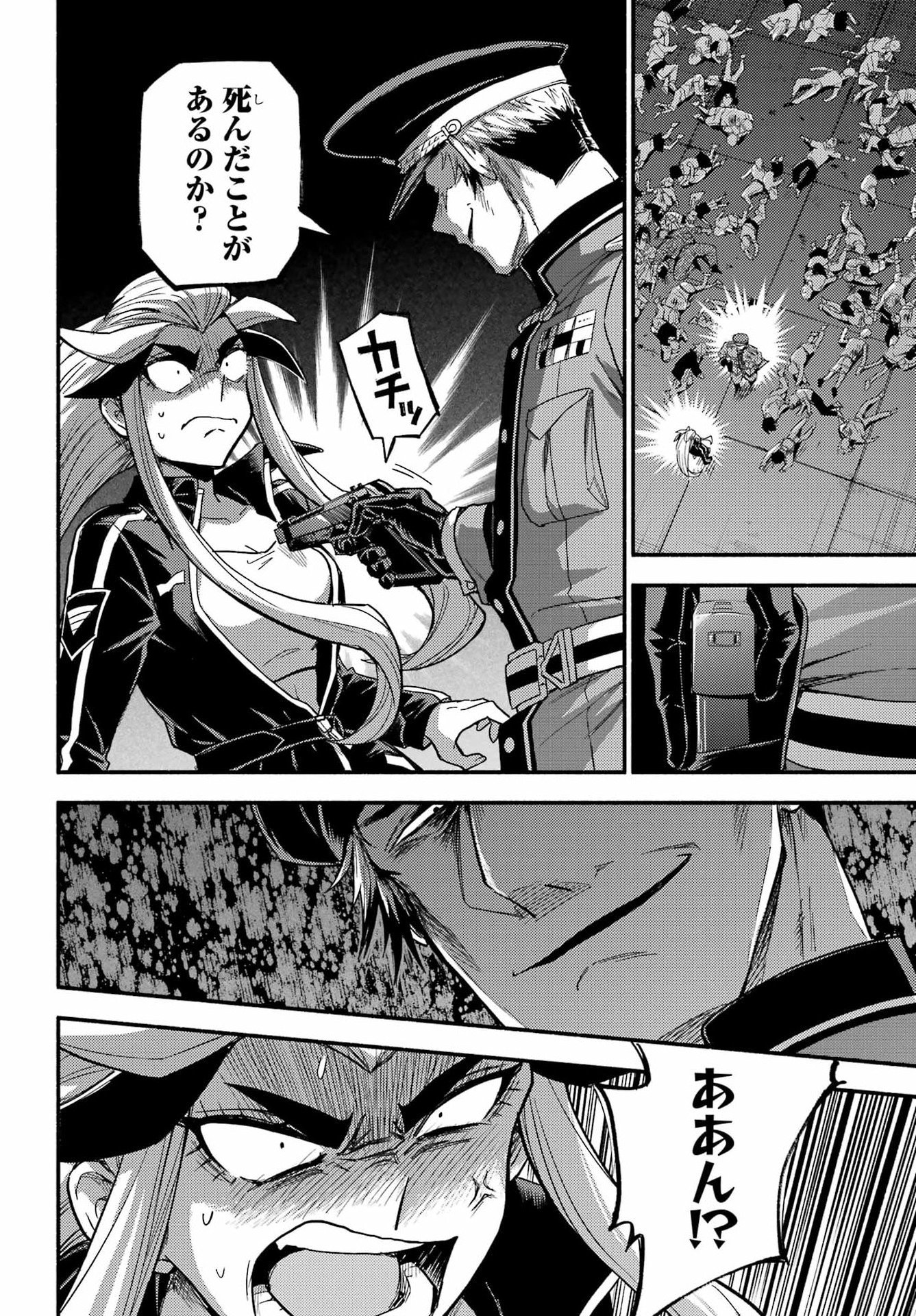 無能なナナ Chap 113 - Next Chap 114