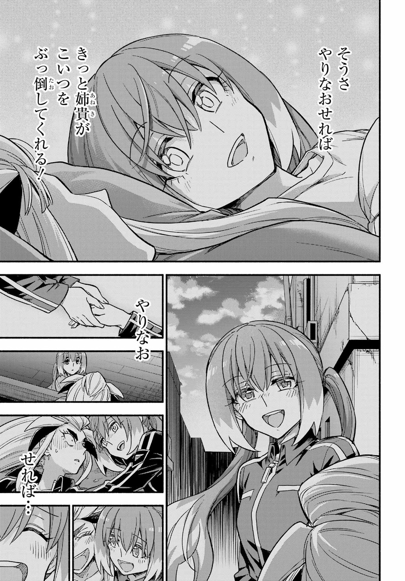 無能なナナ Chap 113 - Next Chap 114