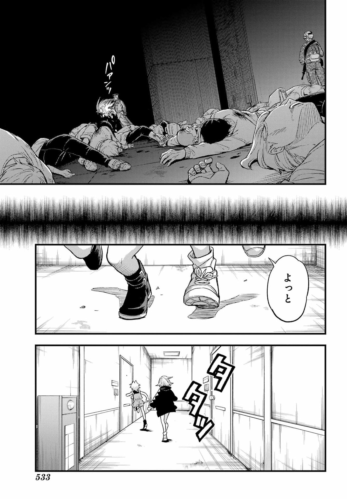無能なナナ Chap 113 - Next Chap 114