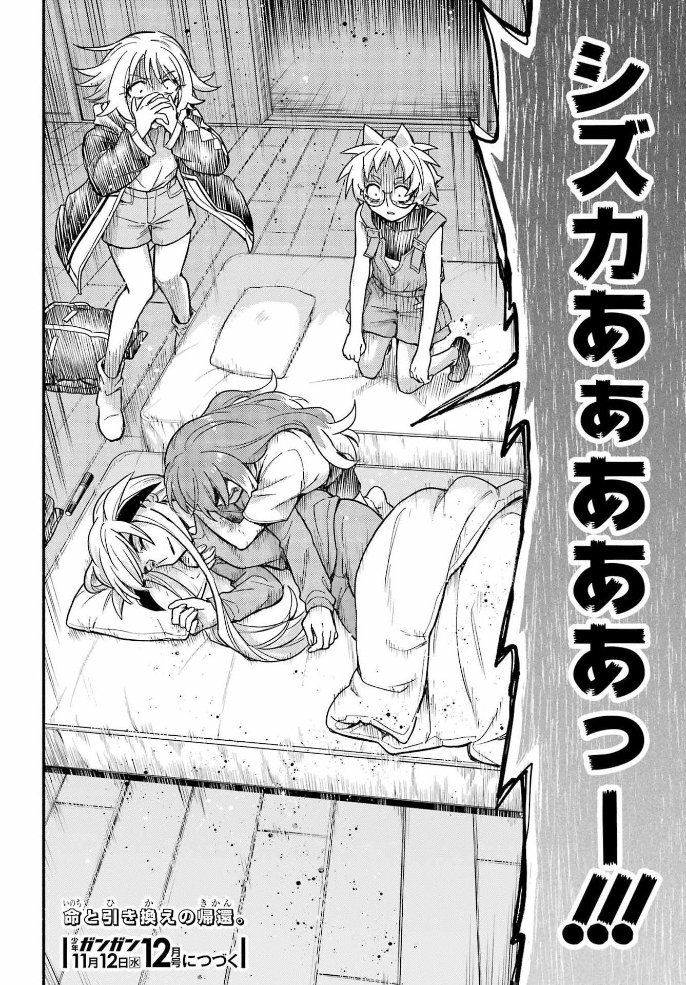無能なナナ Chap 113 - Next Chap 114
