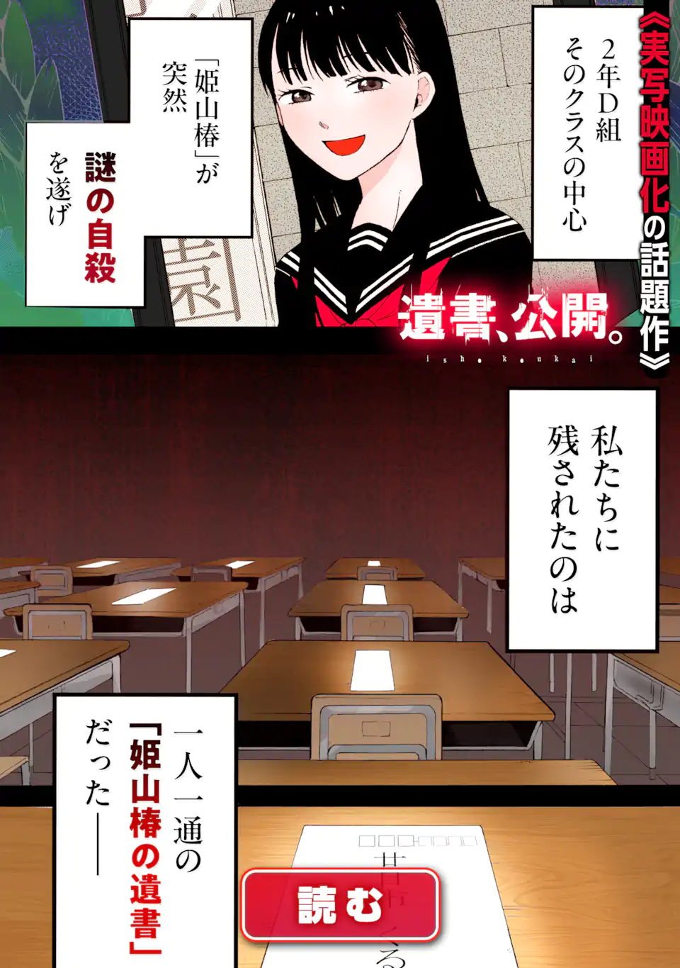 無能なナナ Chap 110.1 - Next Chap 111.1