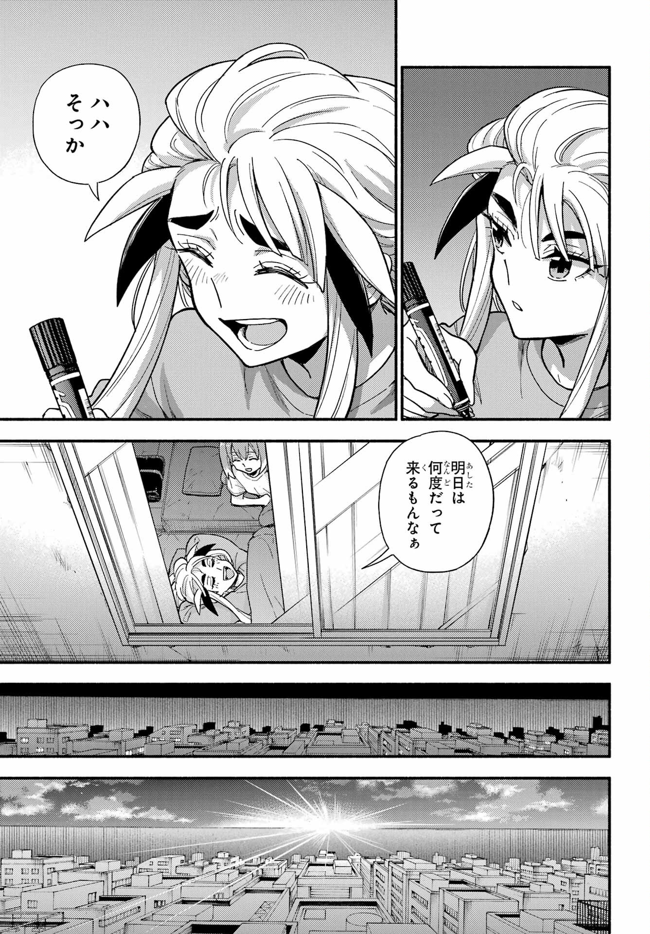 無能なナナ Chap 111 - Next Chap 112