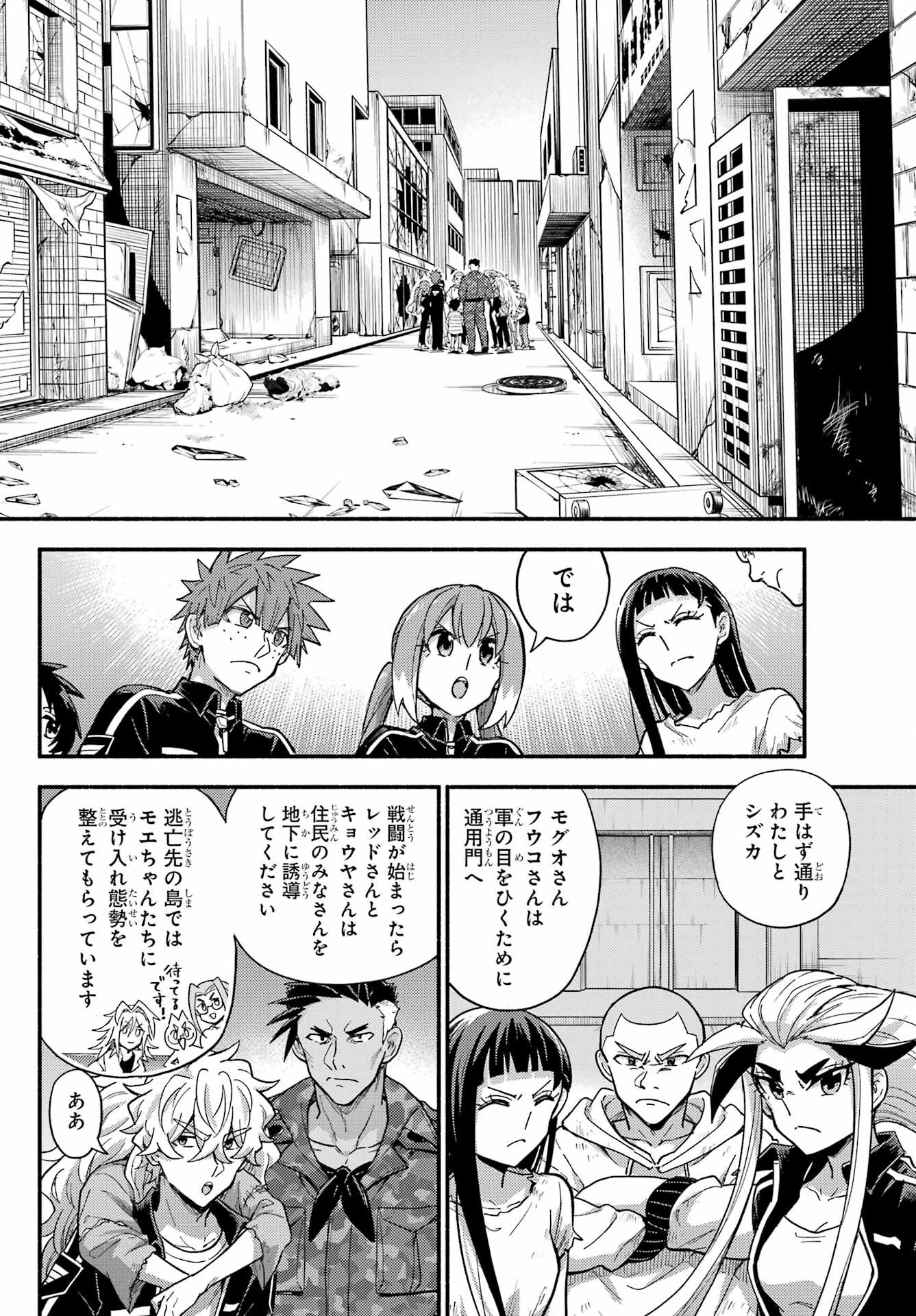 無能なナナ Chap 111 - Next Chap 112