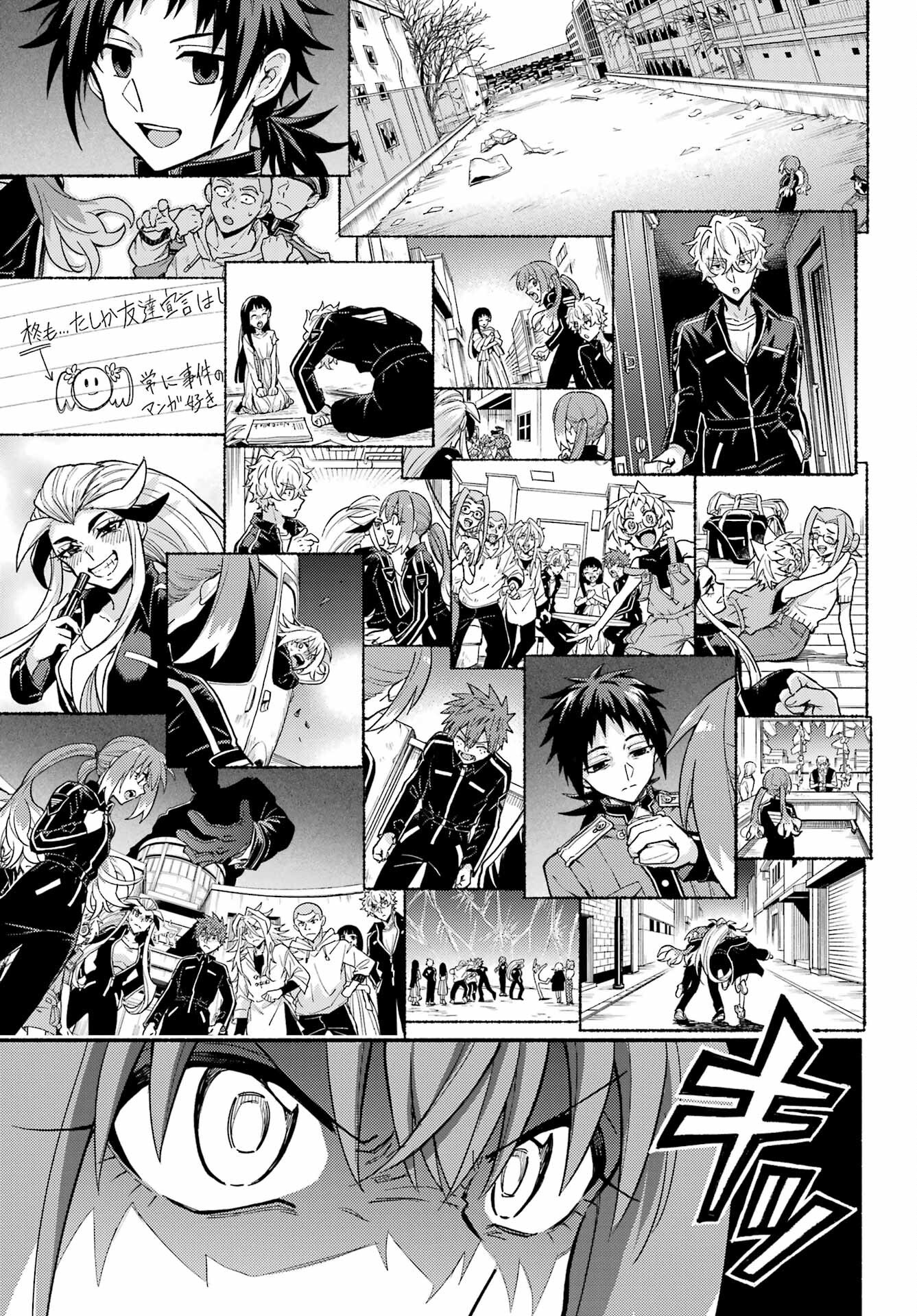 無能なナナ Chap 111 - Next Chap 112