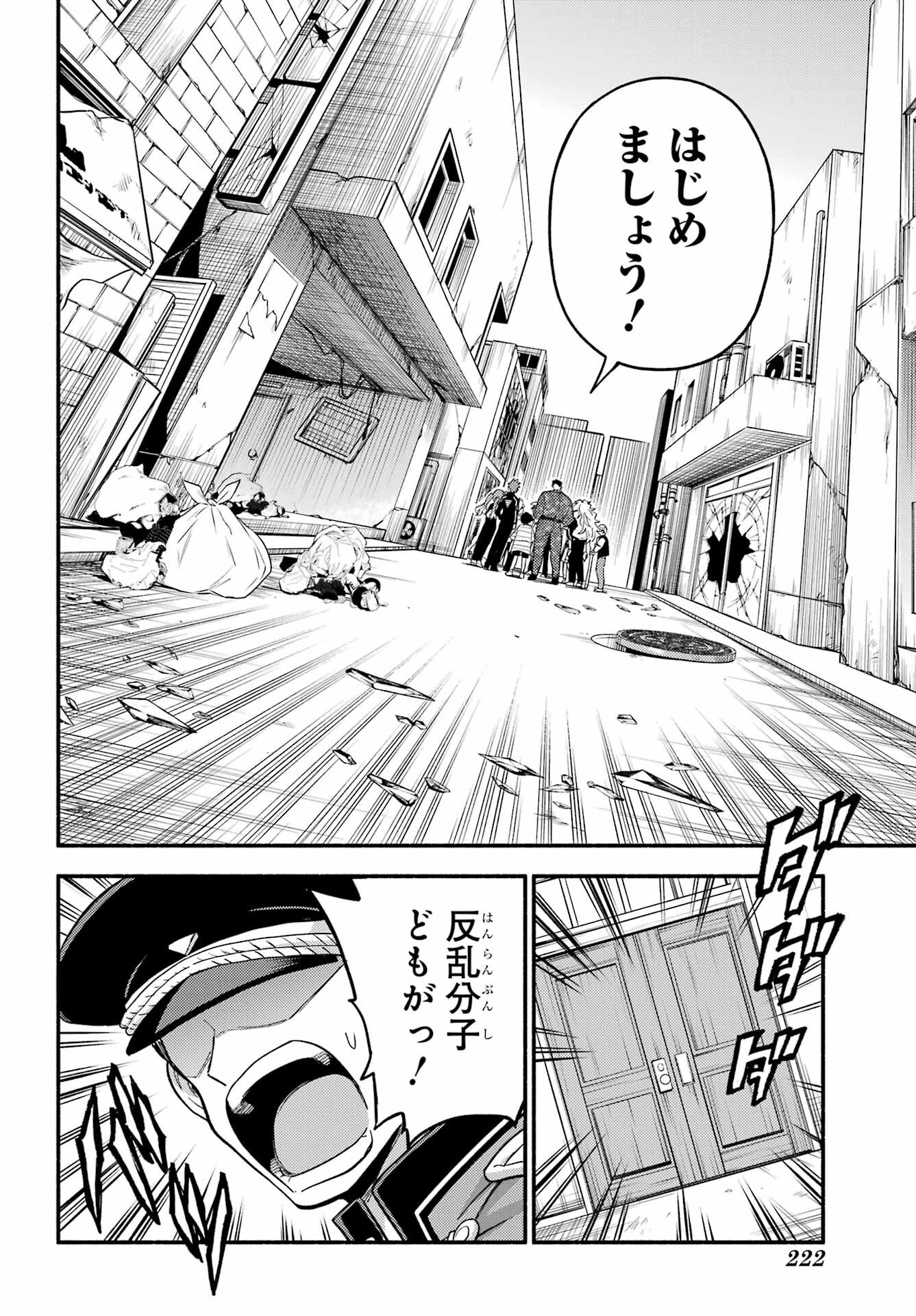 無能なナナ Chap 111 - Next Chap 112