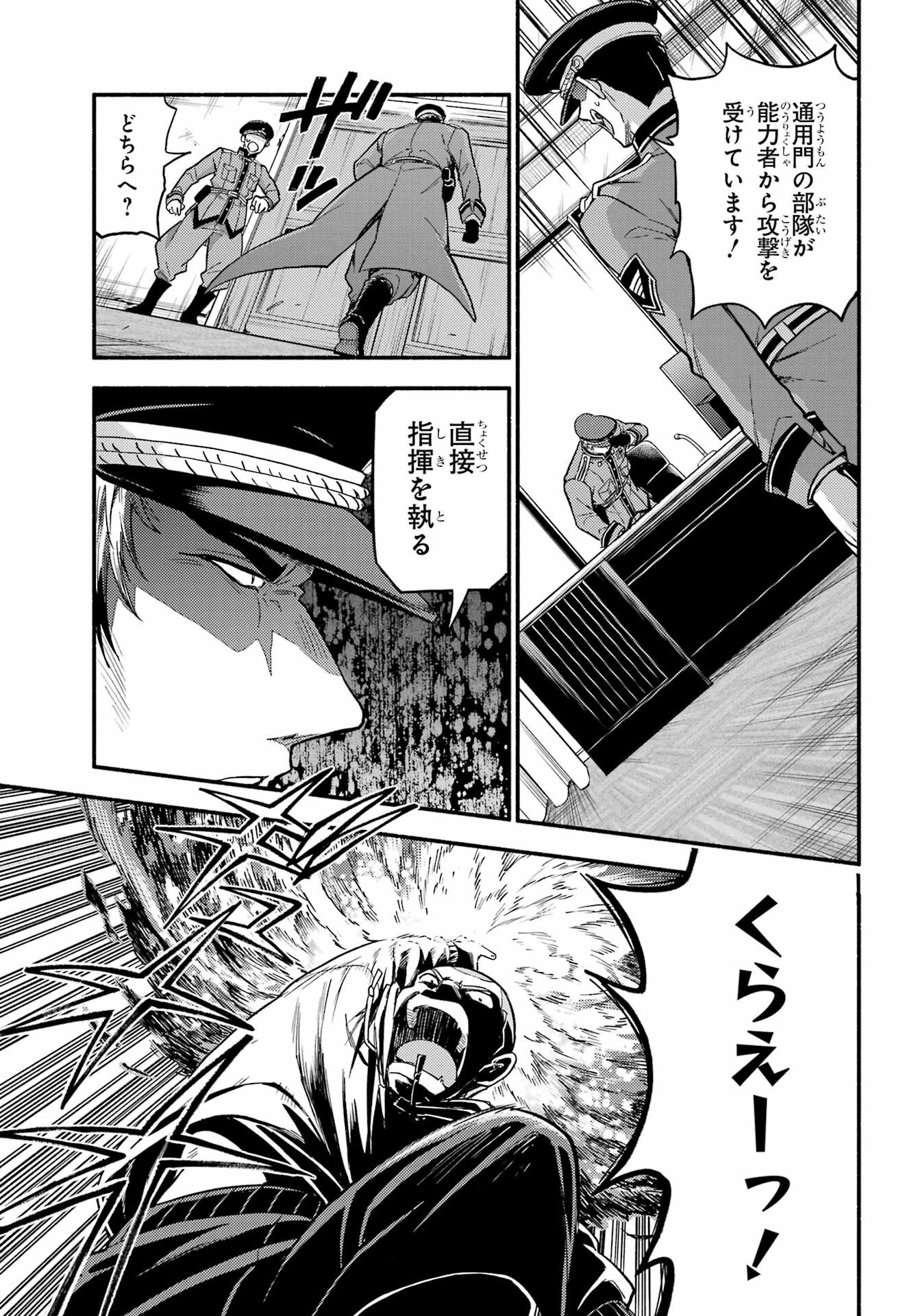 無能なナナ Chap 111 - Next Chap 112