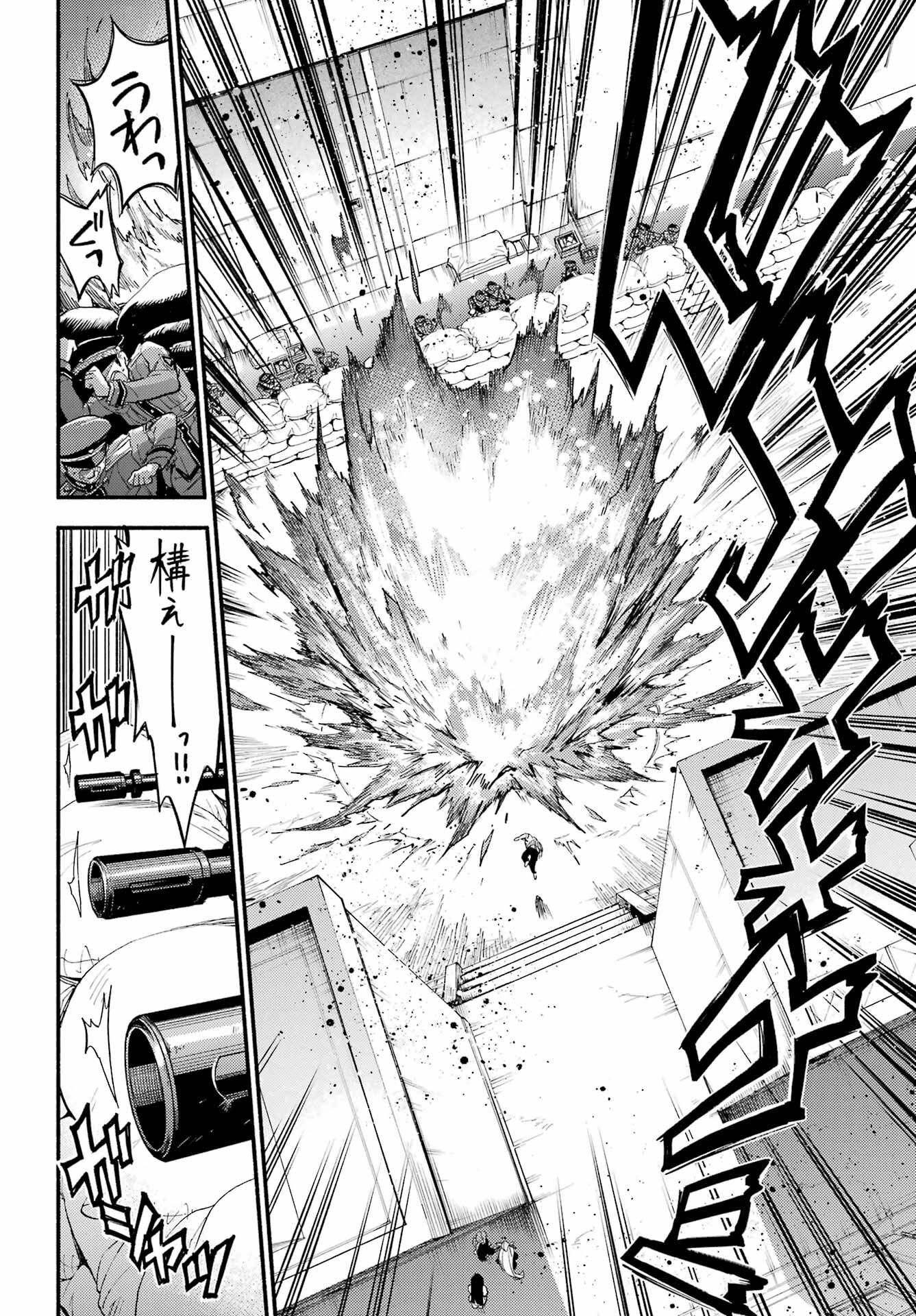 無能なナナ Chap 111 - Next Chap 112