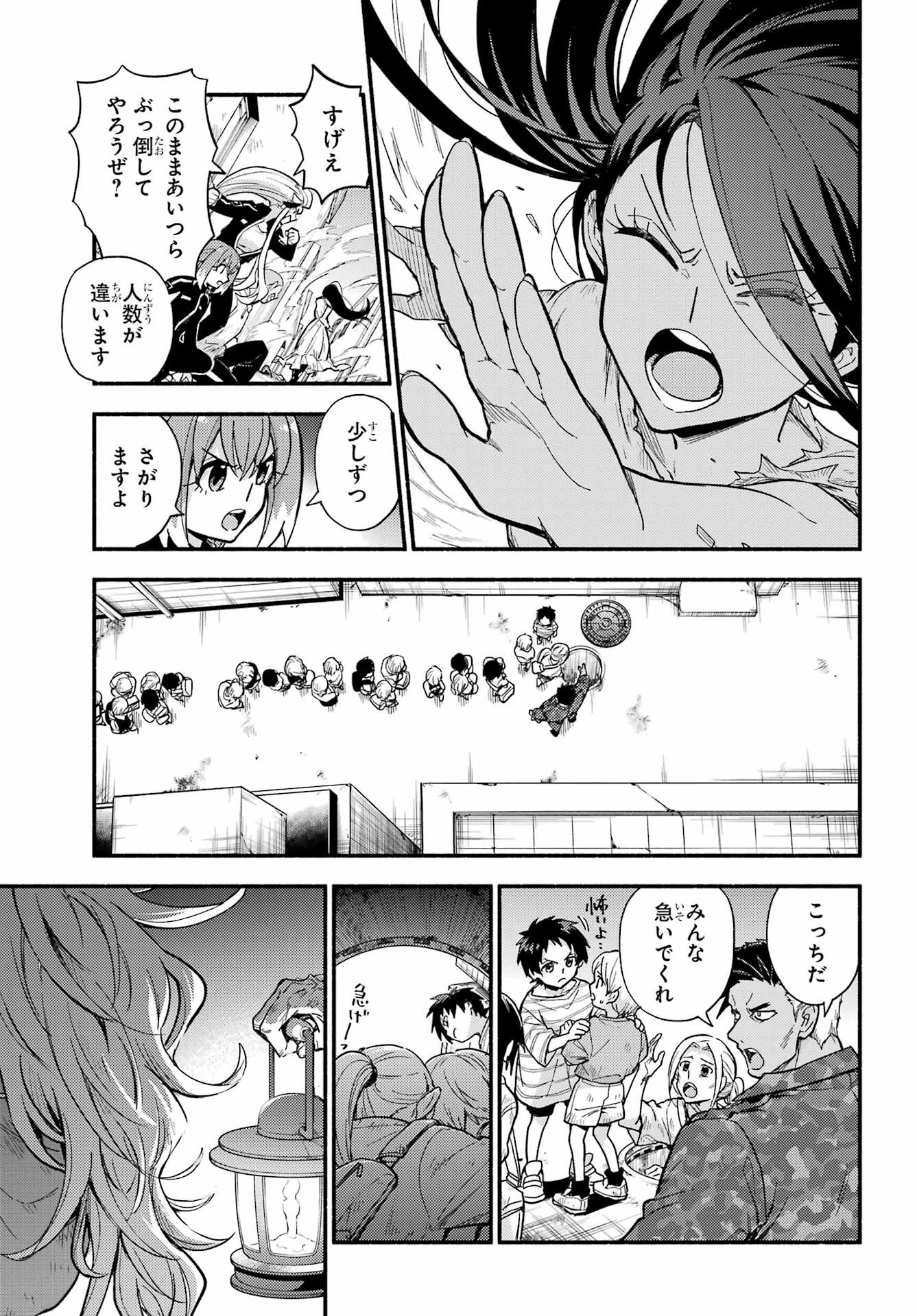 無能なナナ Chap 111 - Next Chap 112