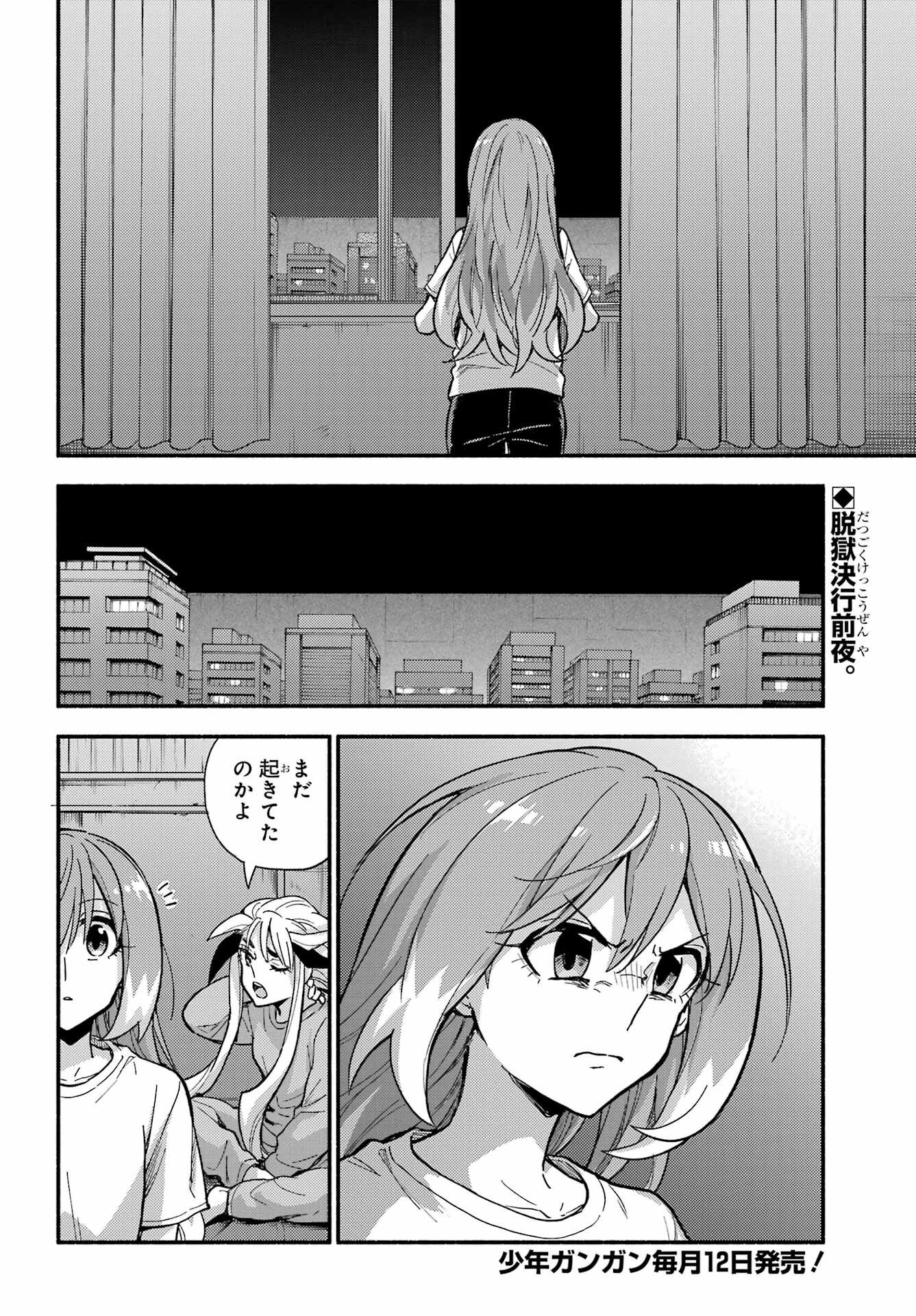 無能なナナ Chap 111 - Next Chap 112