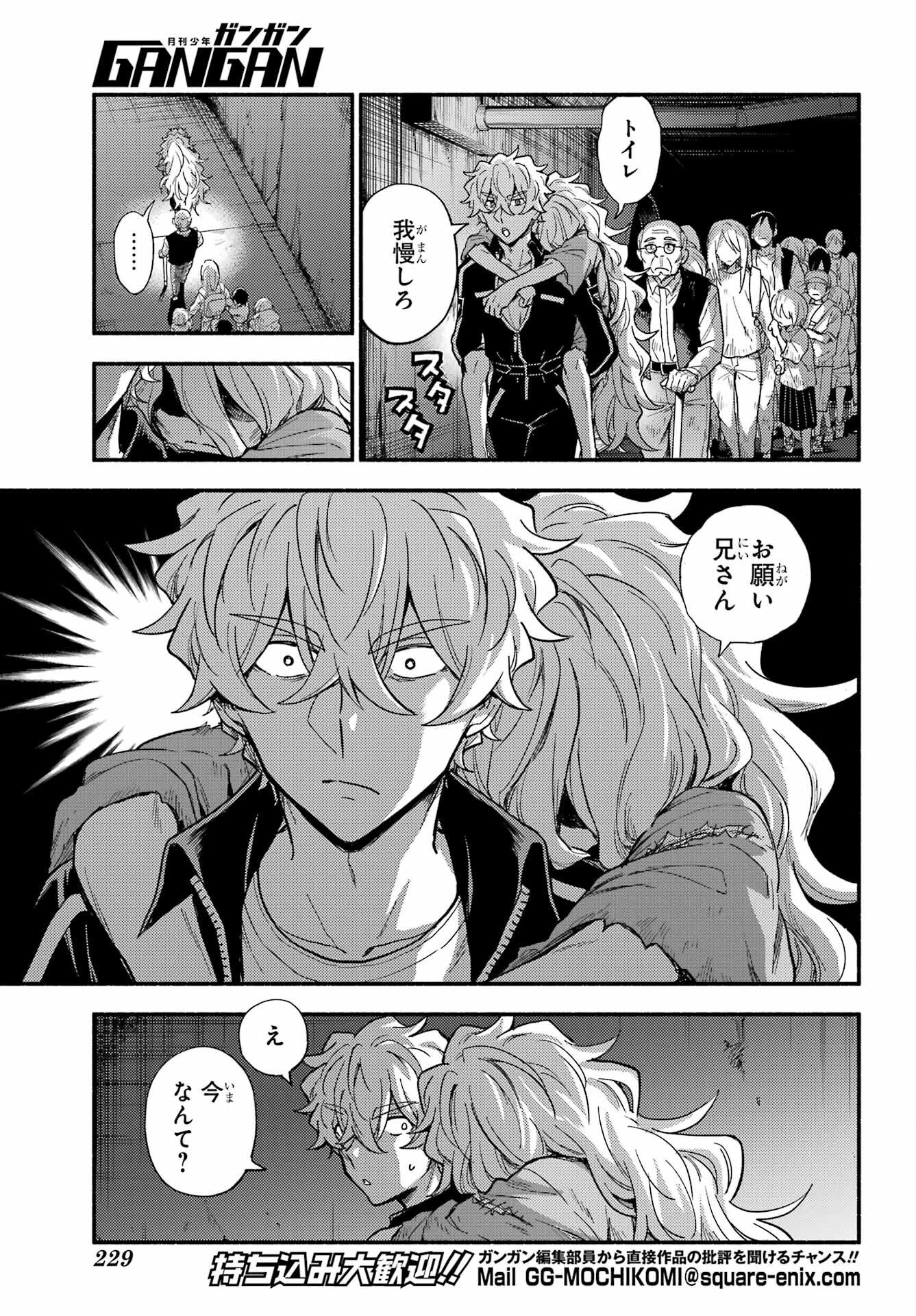 無能なナナ Chap 111 - Next Chap 112