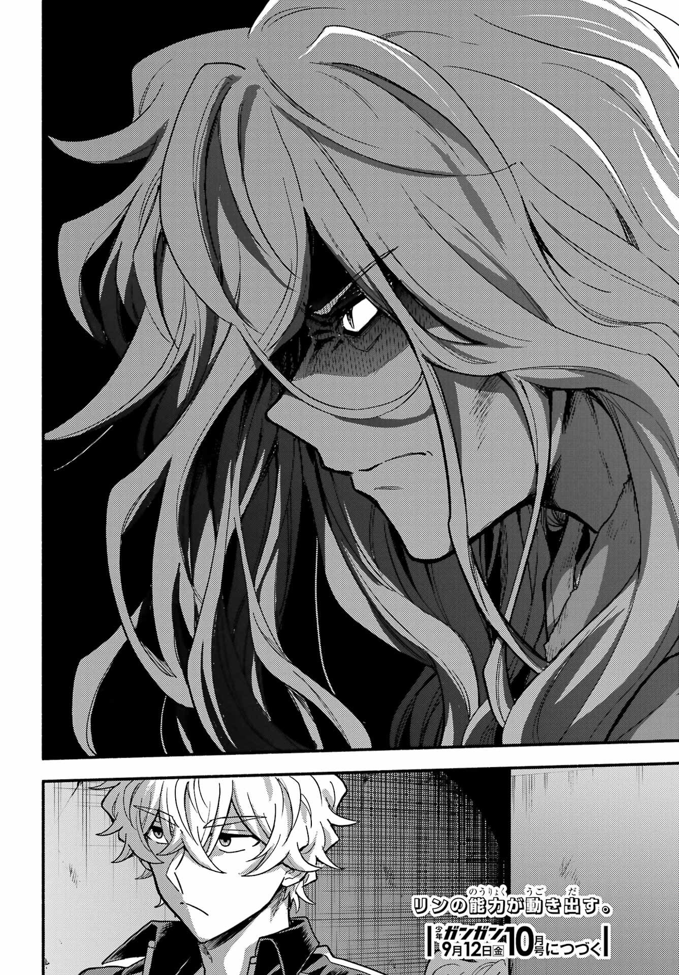 無能なナナ Chap 111 - Next Chap 112