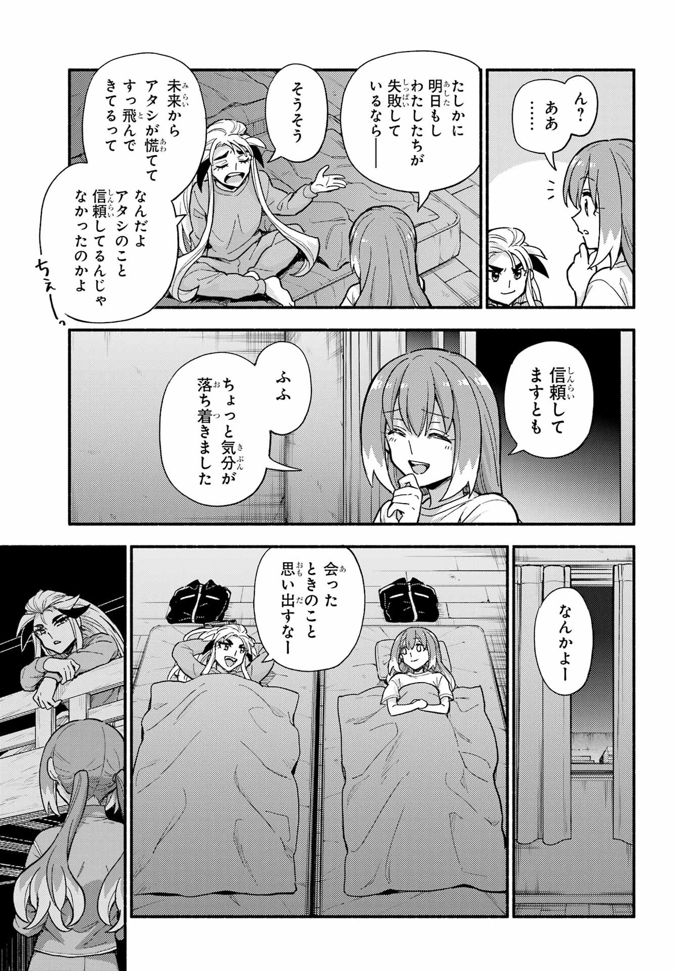 無能なナナ Chap 111 - Next Chap 112