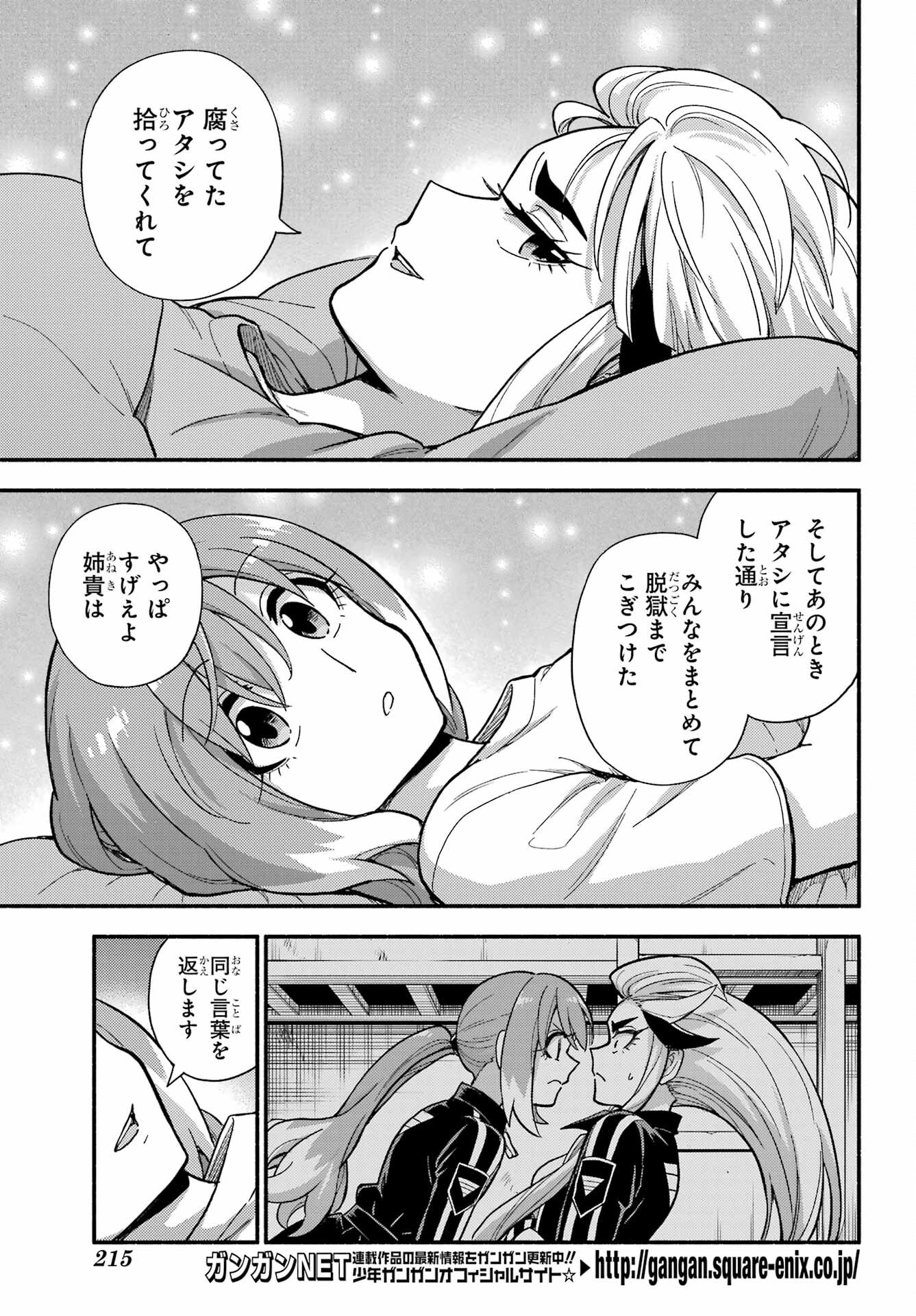 無能なナナ Chap 111 - Next Chap 112
