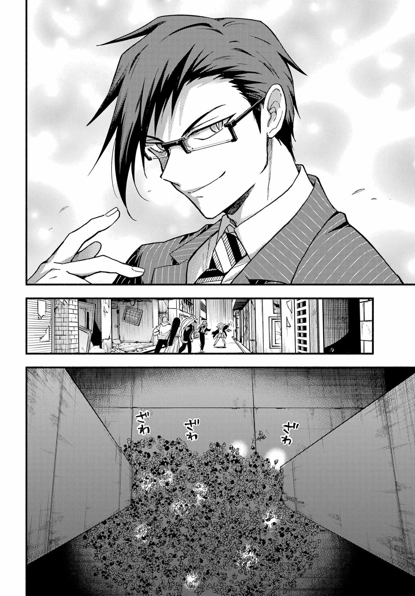 無能なナナ Chap 112 - Next Chap 113