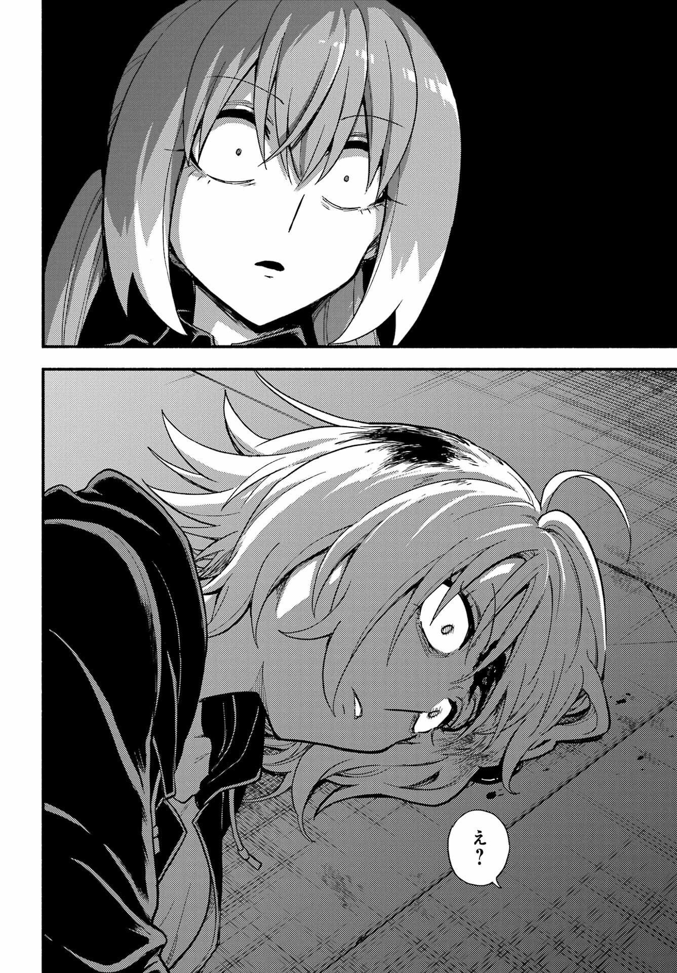 無能なナナ Chap 112 - Next Chap 113