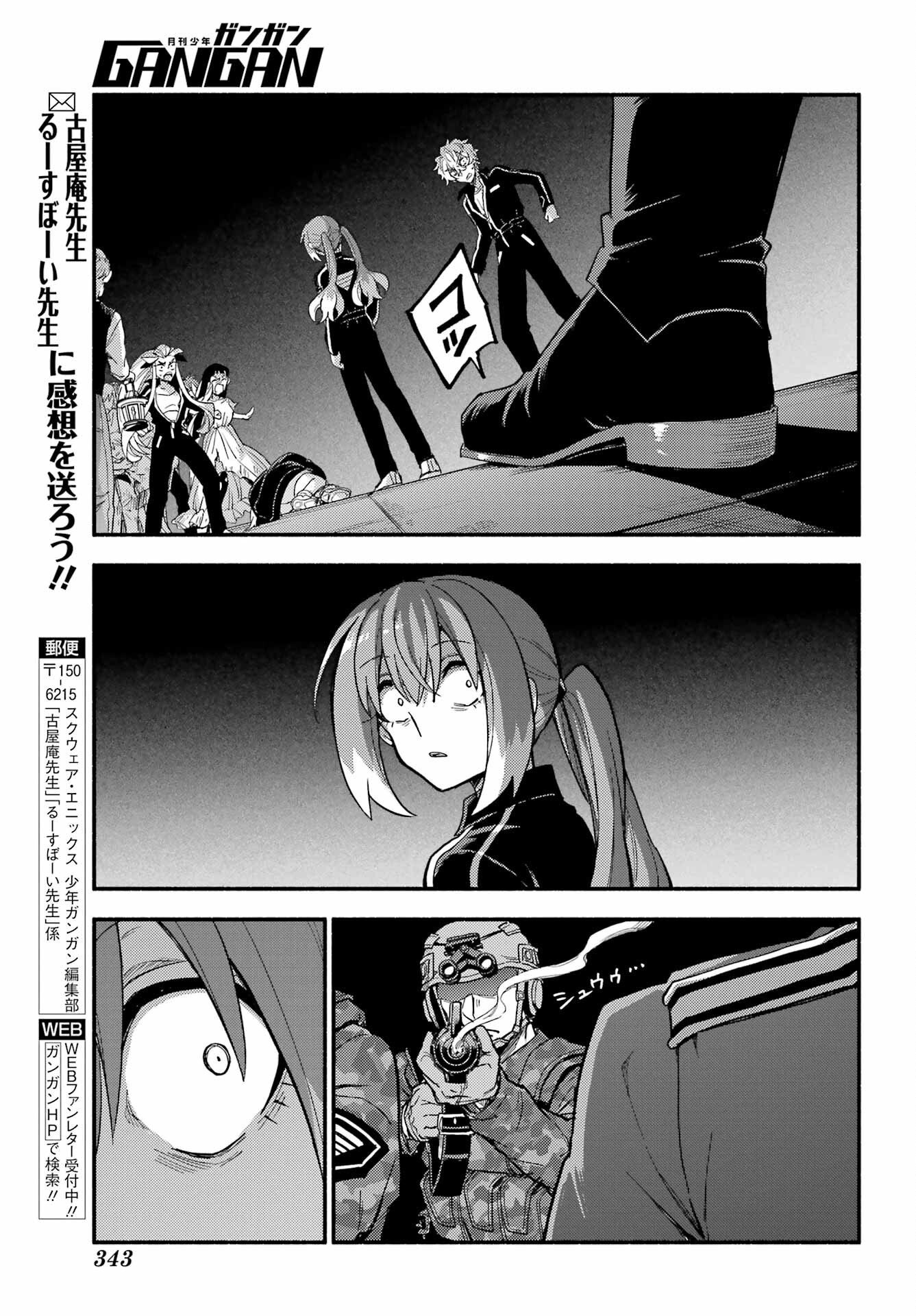 無能なナナ Chap 112 - Next Chap 113