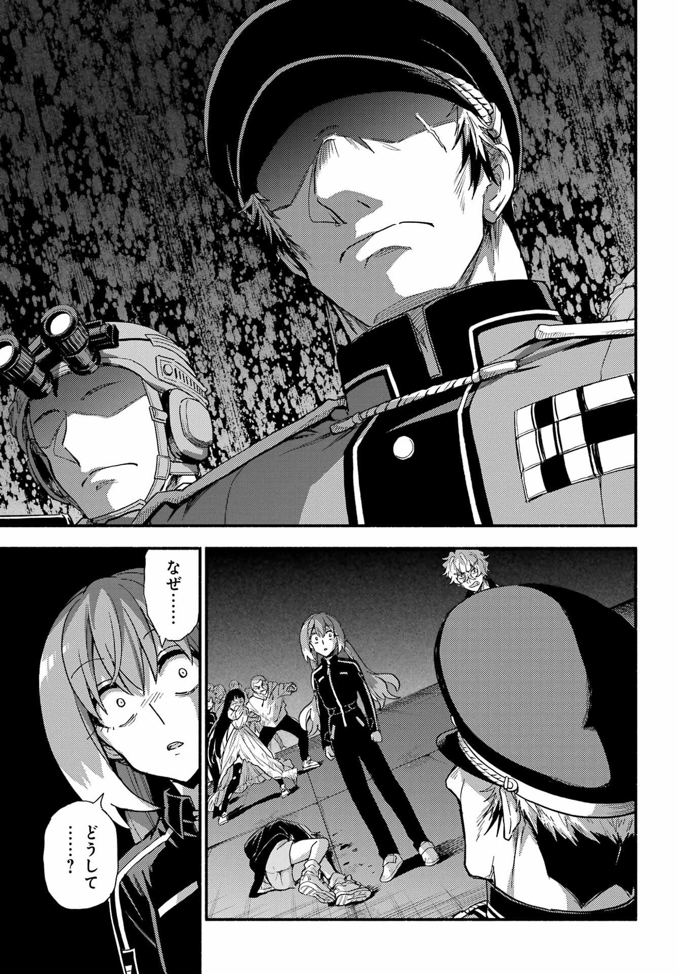 無能なナナ Chap 112 - Next Chap 113