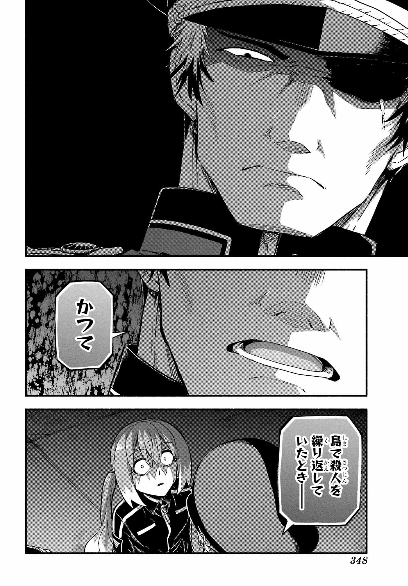 無能なナナ Chap 112 - Next Chap 113