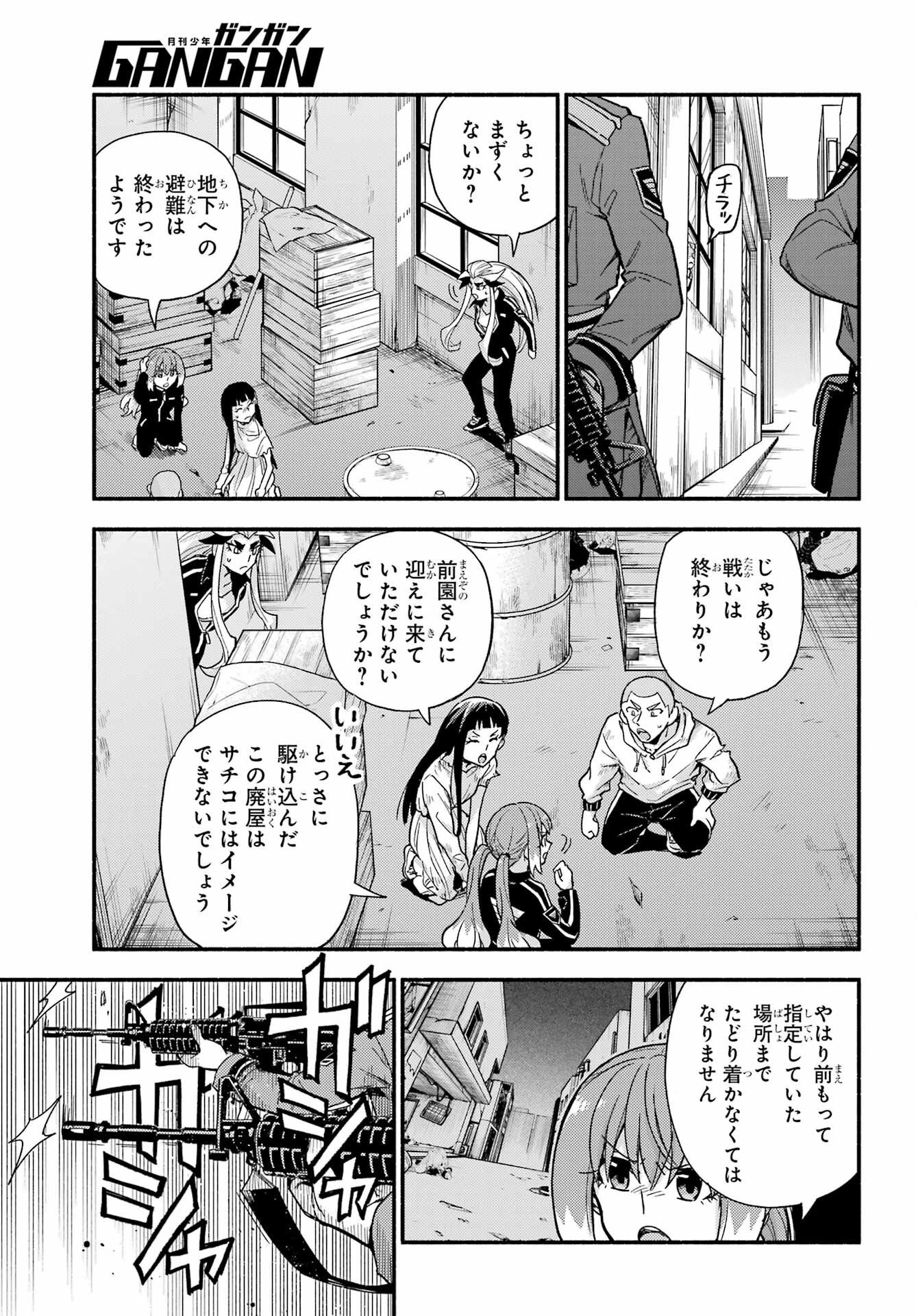 無能なナナ Chap 112 - Next Chap 113