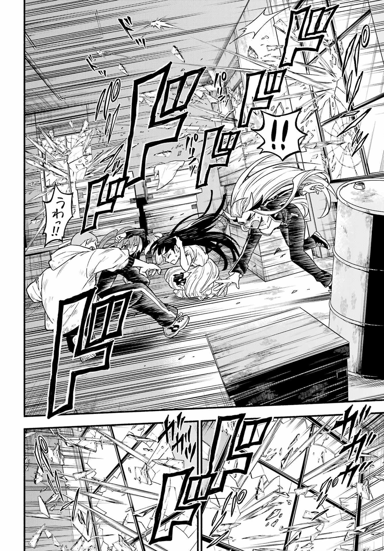 無能なナナ Chap 112 - Next Chap 113