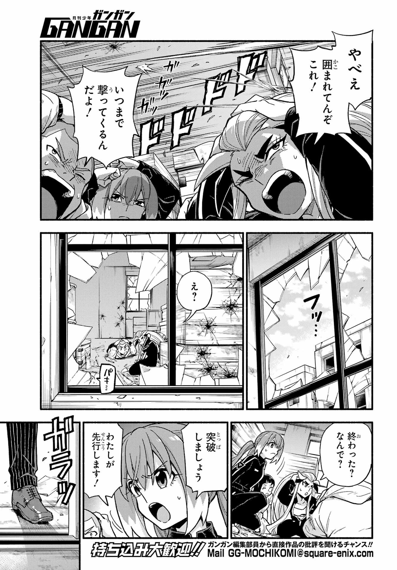無能なナナ Chap 112 - Next Chap 113
